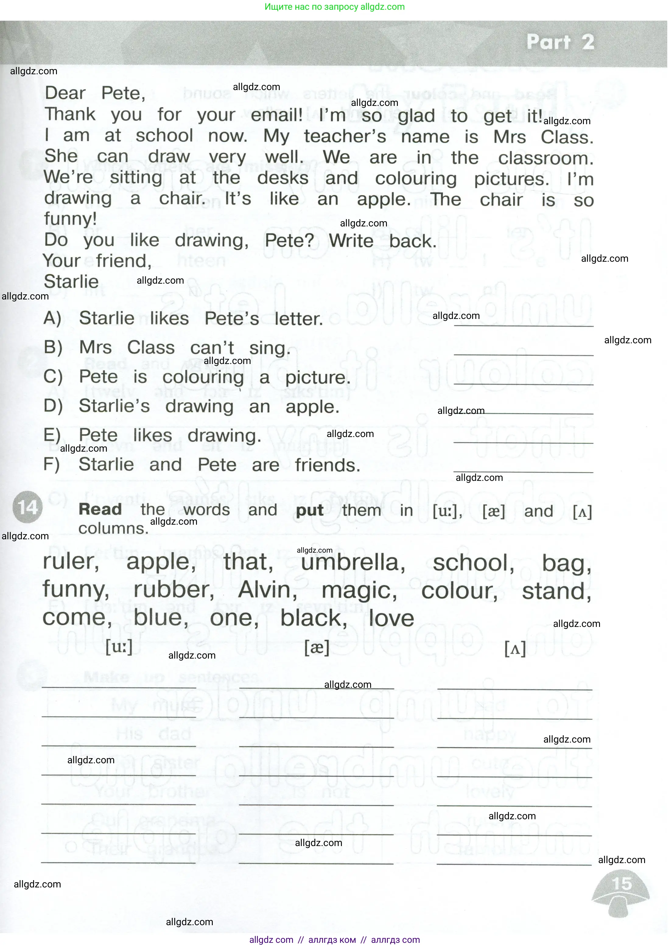 Английский язык (english), 3 класс Сборник упражнений, автор: Котова Марина Петровна, издательство Просвещение, Москва, 2024, белого цвета, страница 15