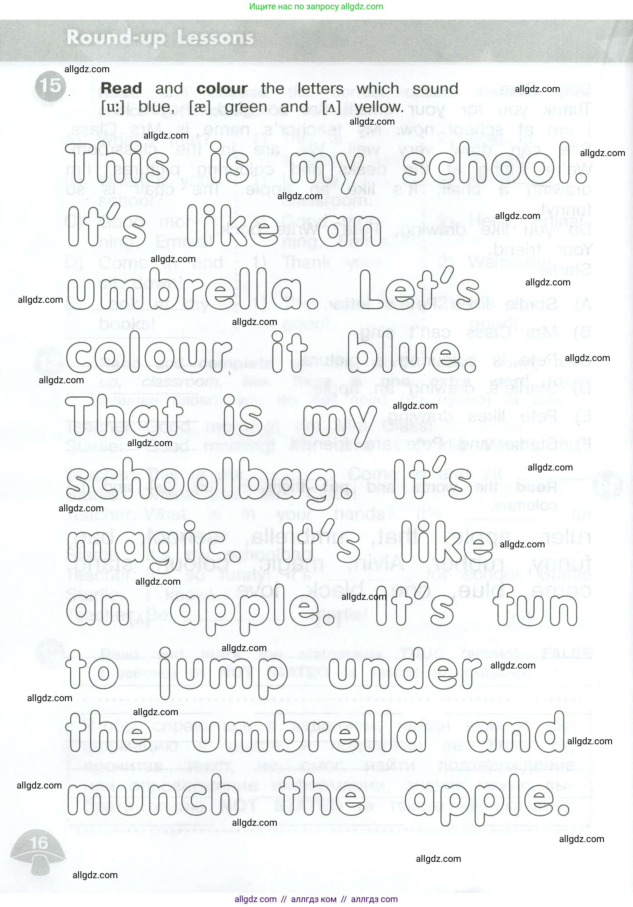 Английский язык (english), 3 класс Сборник упражнений, автор: Котова Марина Петровна, издательство Просвещение, Москва, 2024, белого цвета, страница 16