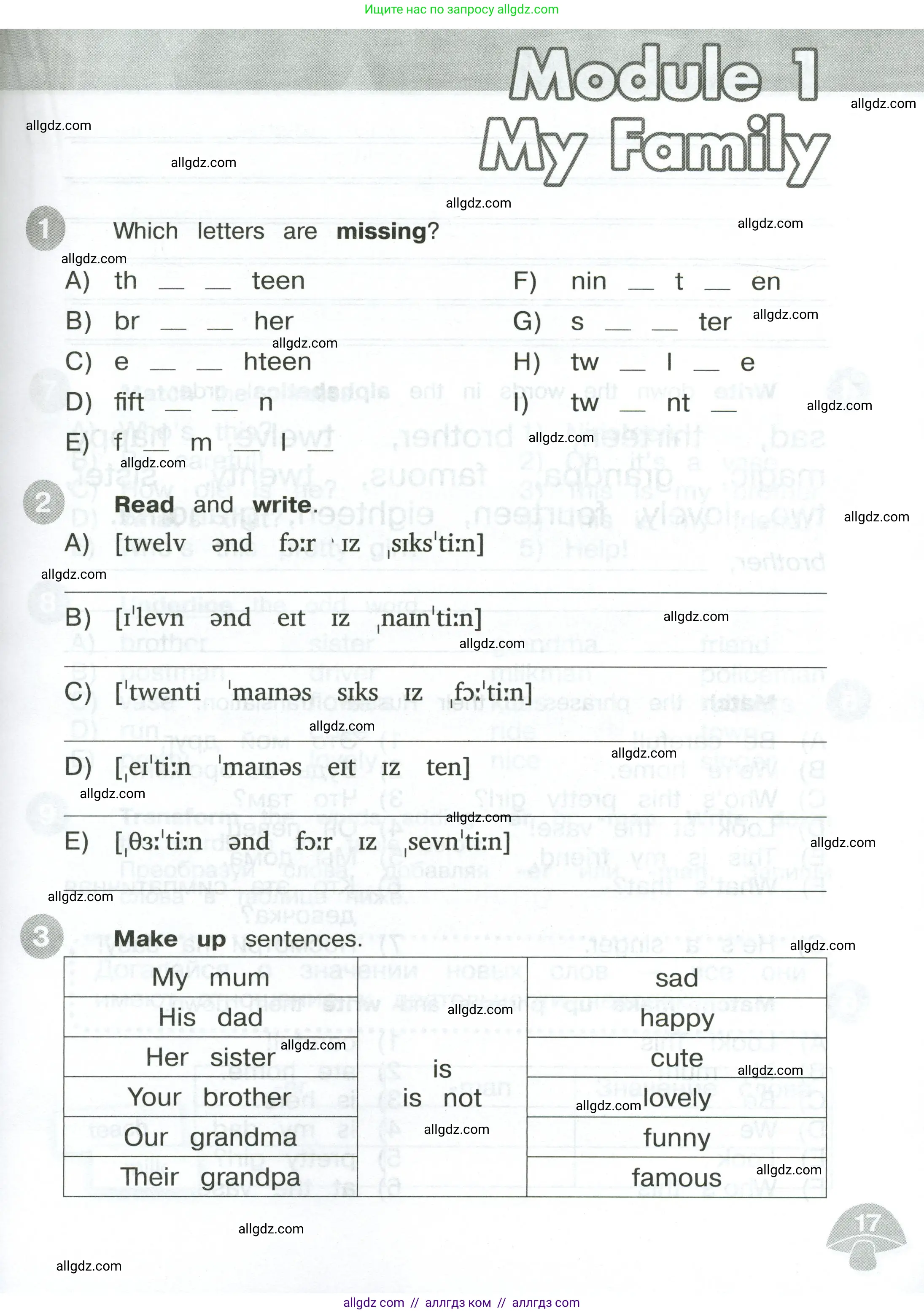 Английский язык (english), 3 класс Сборник упражнений, автор: Котова Марина Петровна, издательство Просвещение, Москва, 2024, белого цвета, страница 17