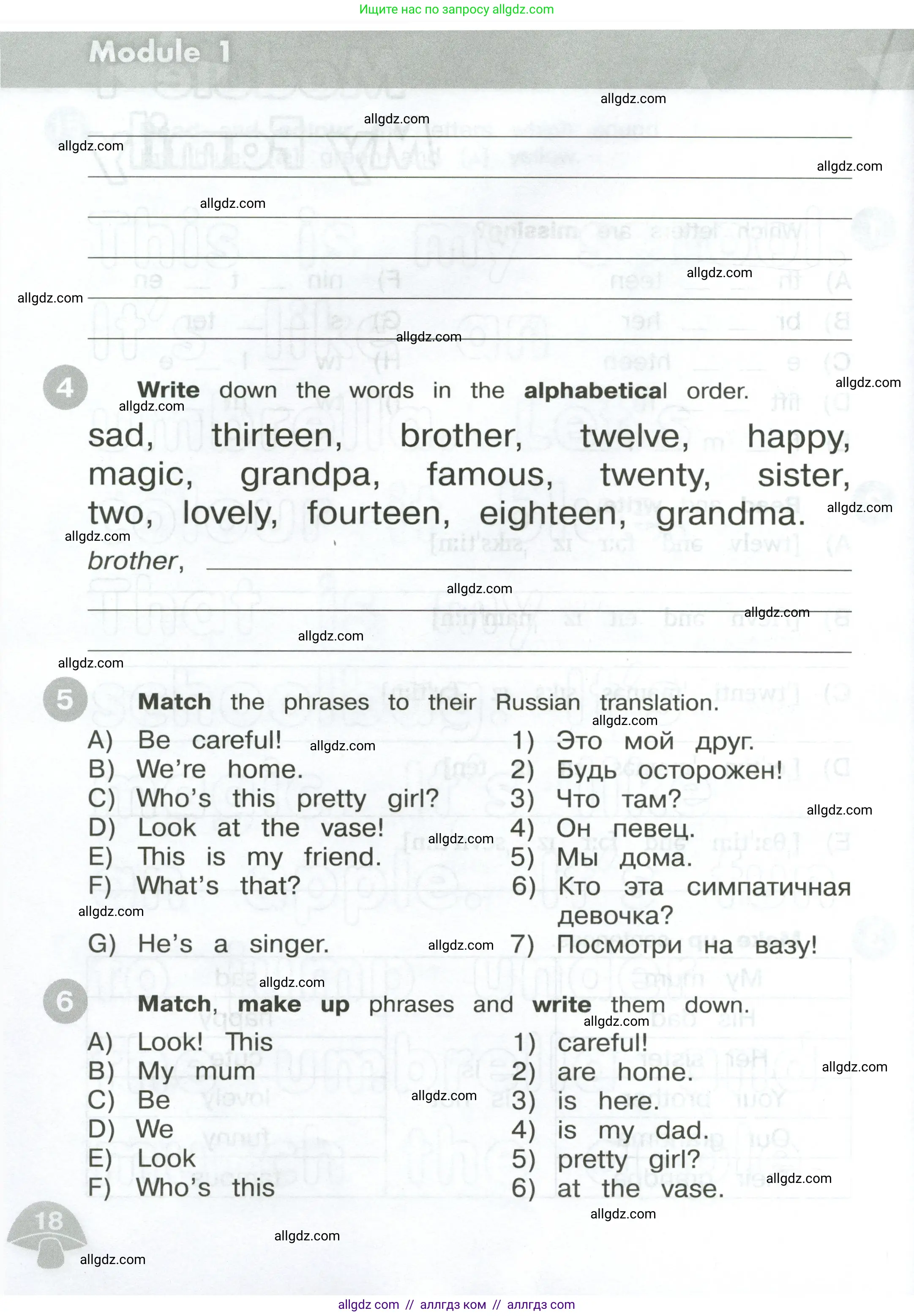 Английский язык (english), 3 класс Сборник упражнений, автор: Котова Марина Петровна, издательство Просвещение, Москва, 2024, белого цвета, страница 18