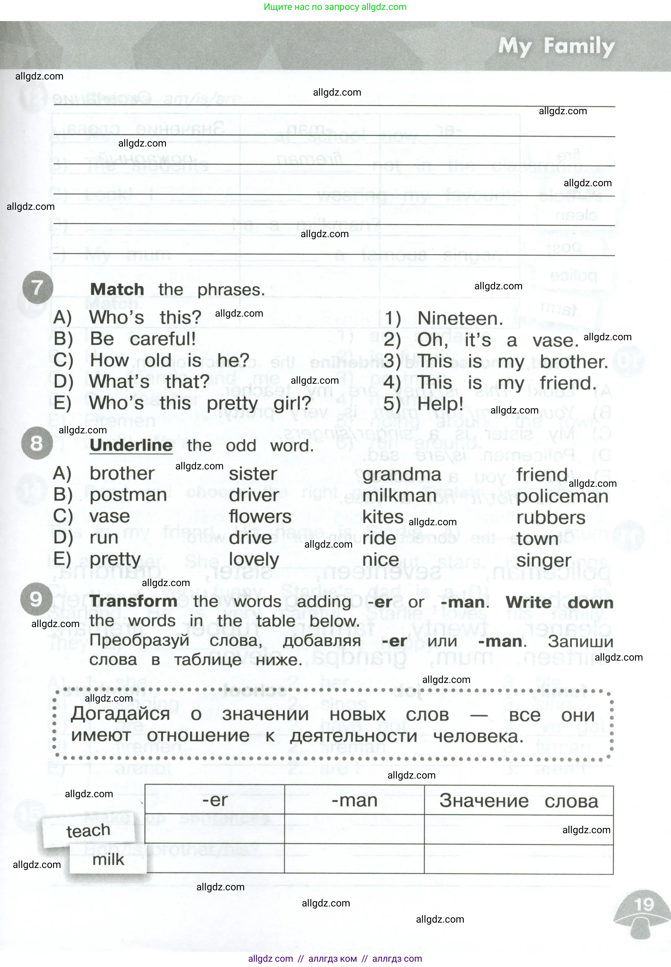 Английский язык (english), 3 класс Сборник упражнений, автор: Котова Марина Петровна, издательство Просвещение, Москва, 2024, белого цвета, страница 19