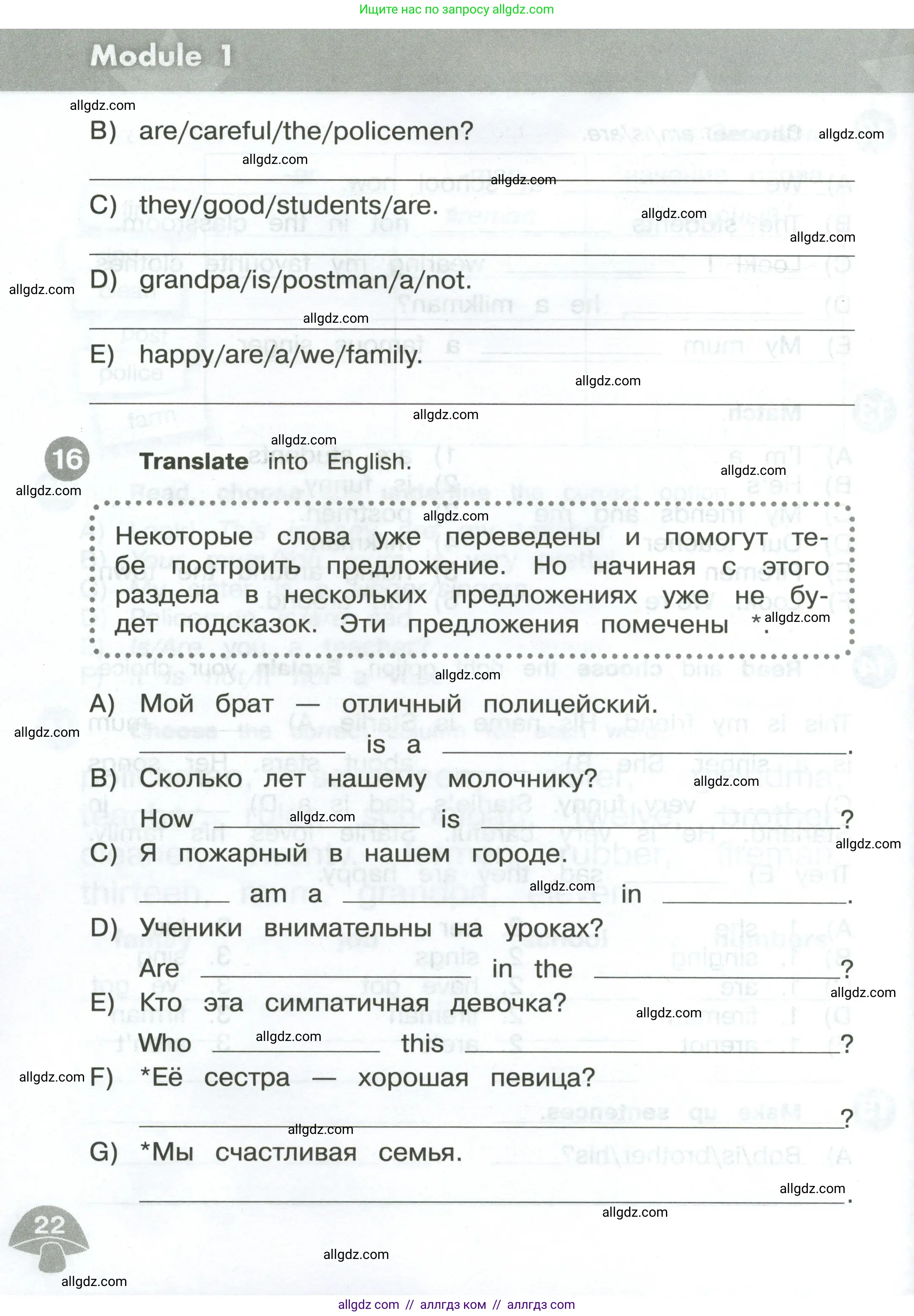 Английский язык (english), 3 класс Сборник упражнений, автор: Котова Марина Петровна, издательство Просвещение, Москва, 2024, белого цвета, страница 22