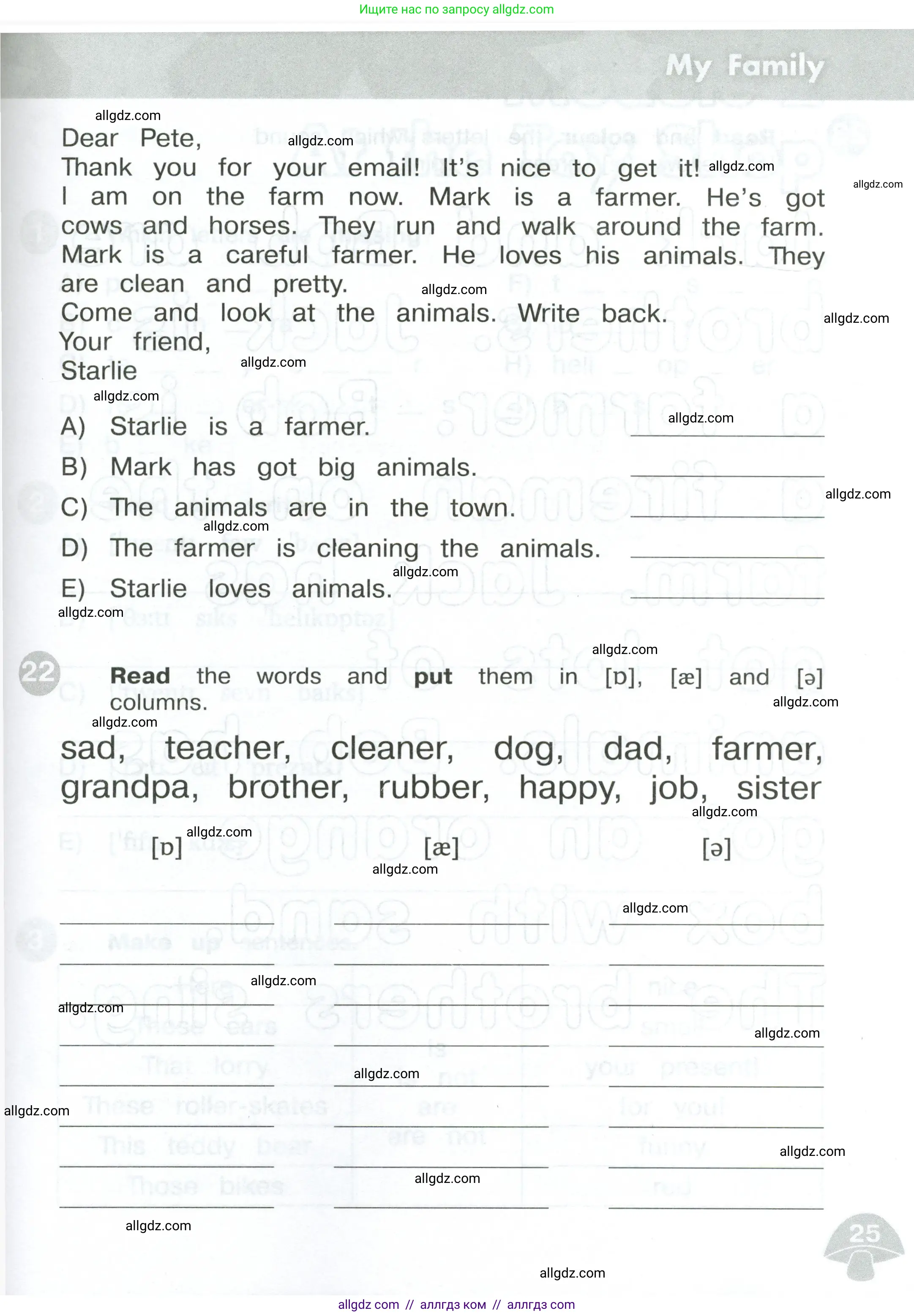 Английский язык (english), 3 класс Сборник упражнений, автор: Котова Марина Петровна, издательство Просвещение, Москва, 2024, белого цвета, страница 25