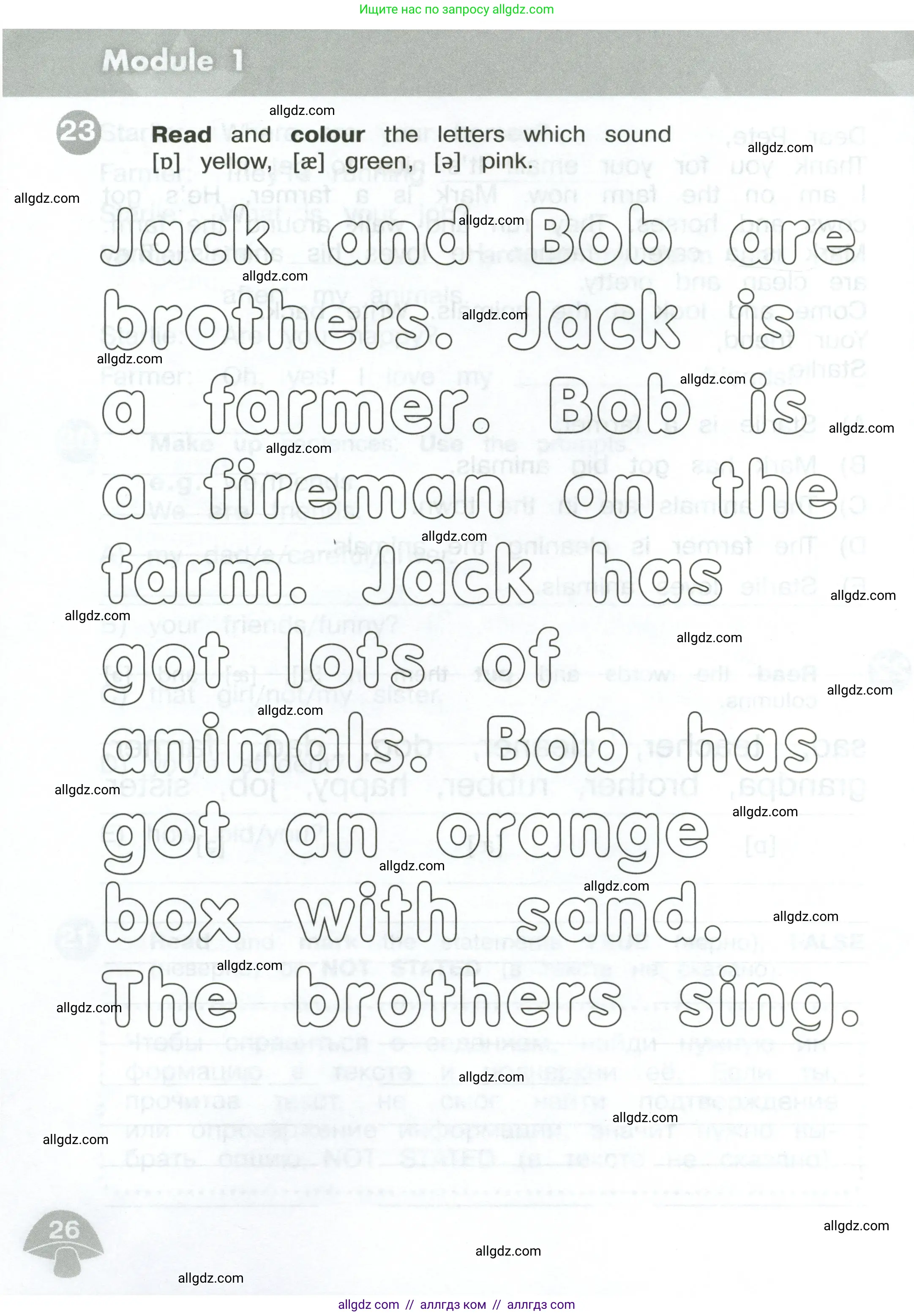 Английский язык (english), 3 класс Сборник упражнений, автор: Котова Марина Петровна, издательство Просвещение, Москва, 2024, белого цвета, страница 26