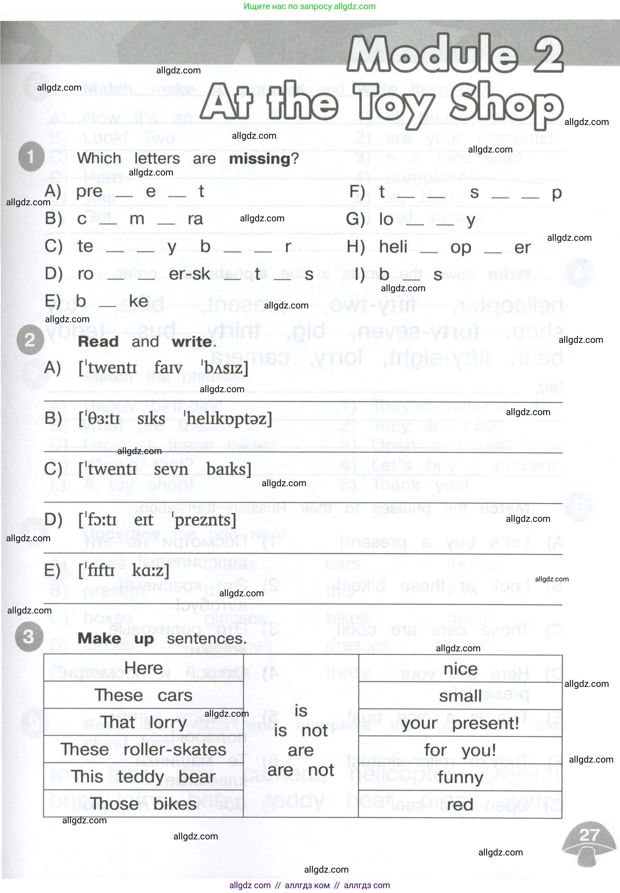 Английский язык (english), 3 класс Сборник упражнений, автор: Котова Марина Петровна, издательство Просвещение, Москва, 2024, белого цвета, страница 27