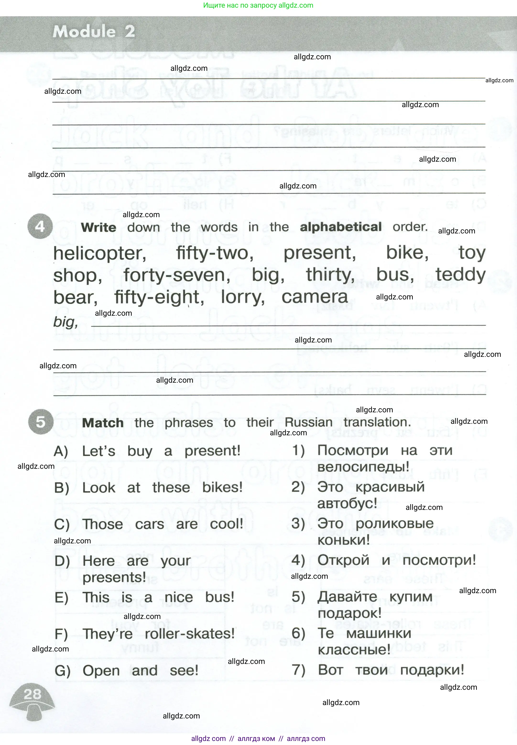 Английский язык (english), 3 класс Сборник упражнений, автор: Котова Марина Петровна, издательство Просвещение, Москва, 2024, белого цвета, страница 28