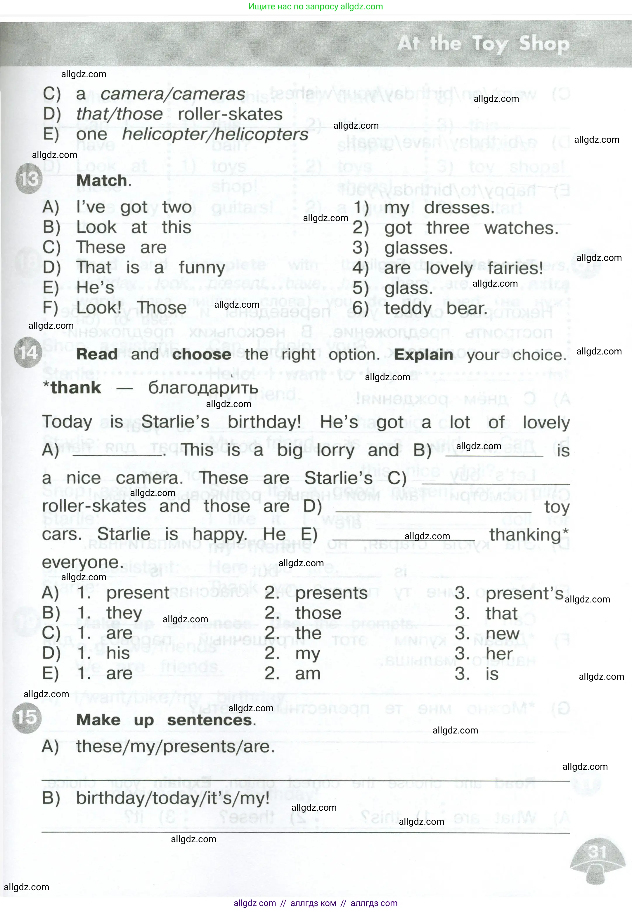 Английский язык (english), 3 класс Сборник упражнений, автор: Котова Марина Петровна, издательство Просвещение, Москва, 2024, белого цвета, страница 31