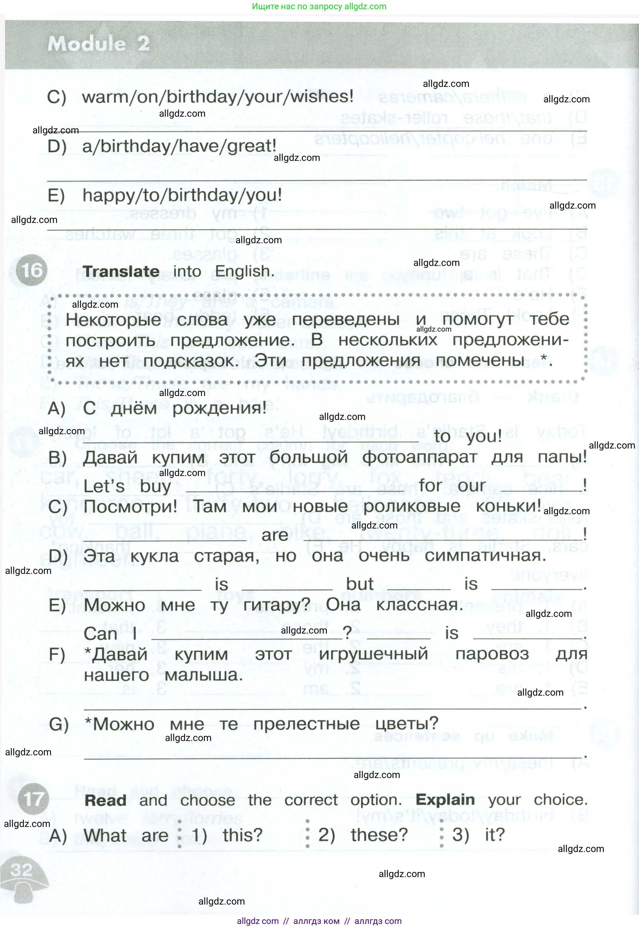 Английский язык (english), 3 класс Сборник упражнений, автор: Котова Марина Петровна, издательство Просвещение, Москва, 2024, белого цвета, страница 32