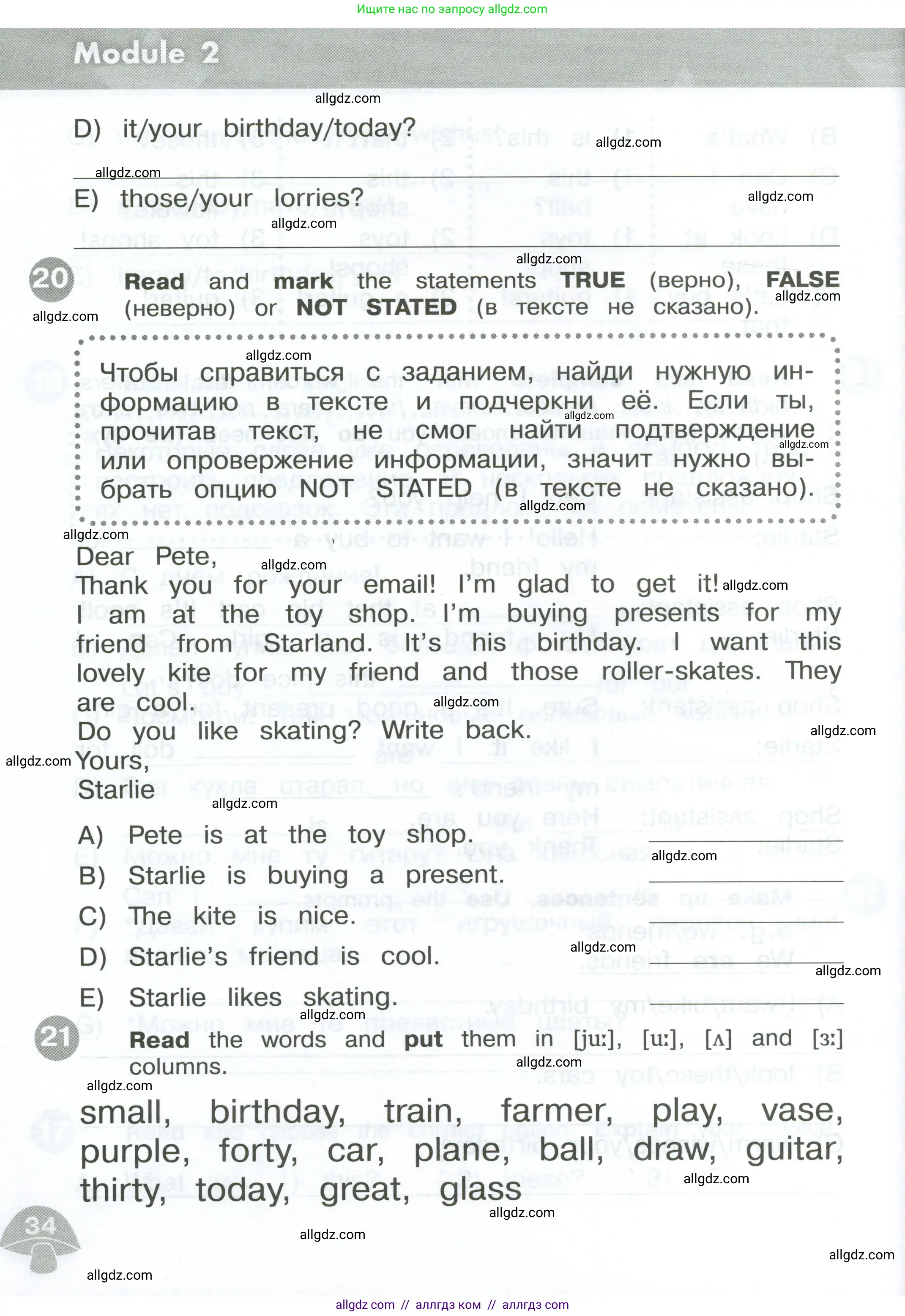 Английский язык (english), 3 класс Сборник упражнений, автор: Котова Марина Петровна, издательство Просвещение, Москва, 2024, белого цвета, страница 34