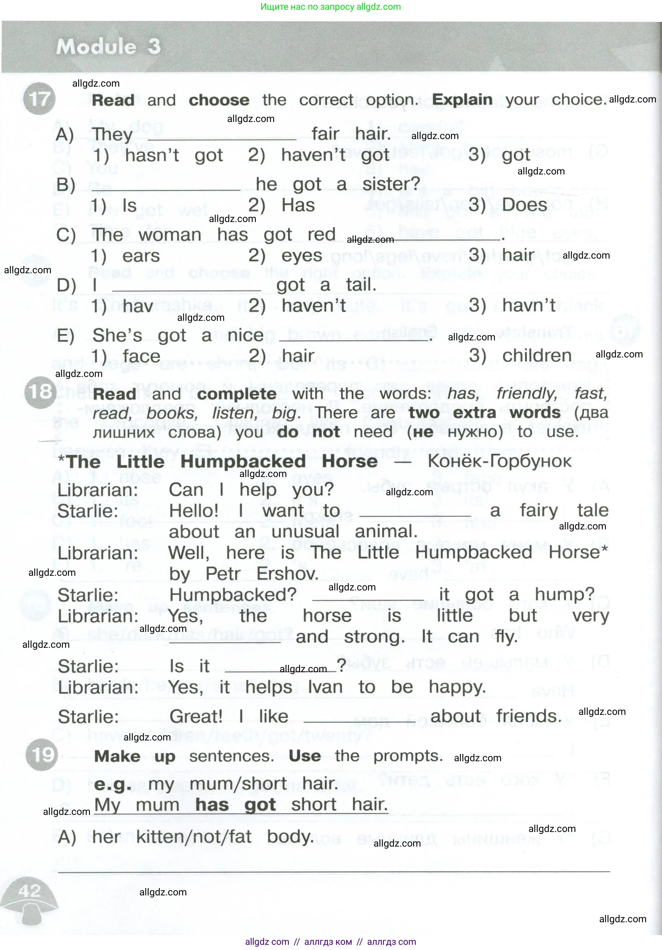 Английский язык (english), 3 класс Сборник упражнений, автор: Котова Марина Петровна, издательство Просвещение, Москва, 2024, белого цвета, страница 42