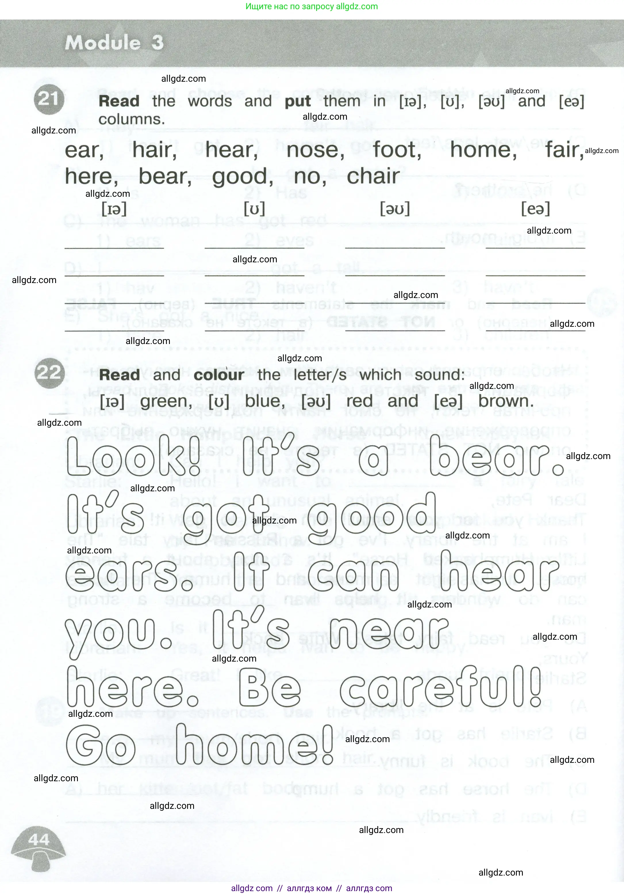 Английский язык (english), 3 класс Сборник упражнений, автор: Котова Марина Петровна, издательство Просвещение, Москва, 2024, белого цвета, страница 44