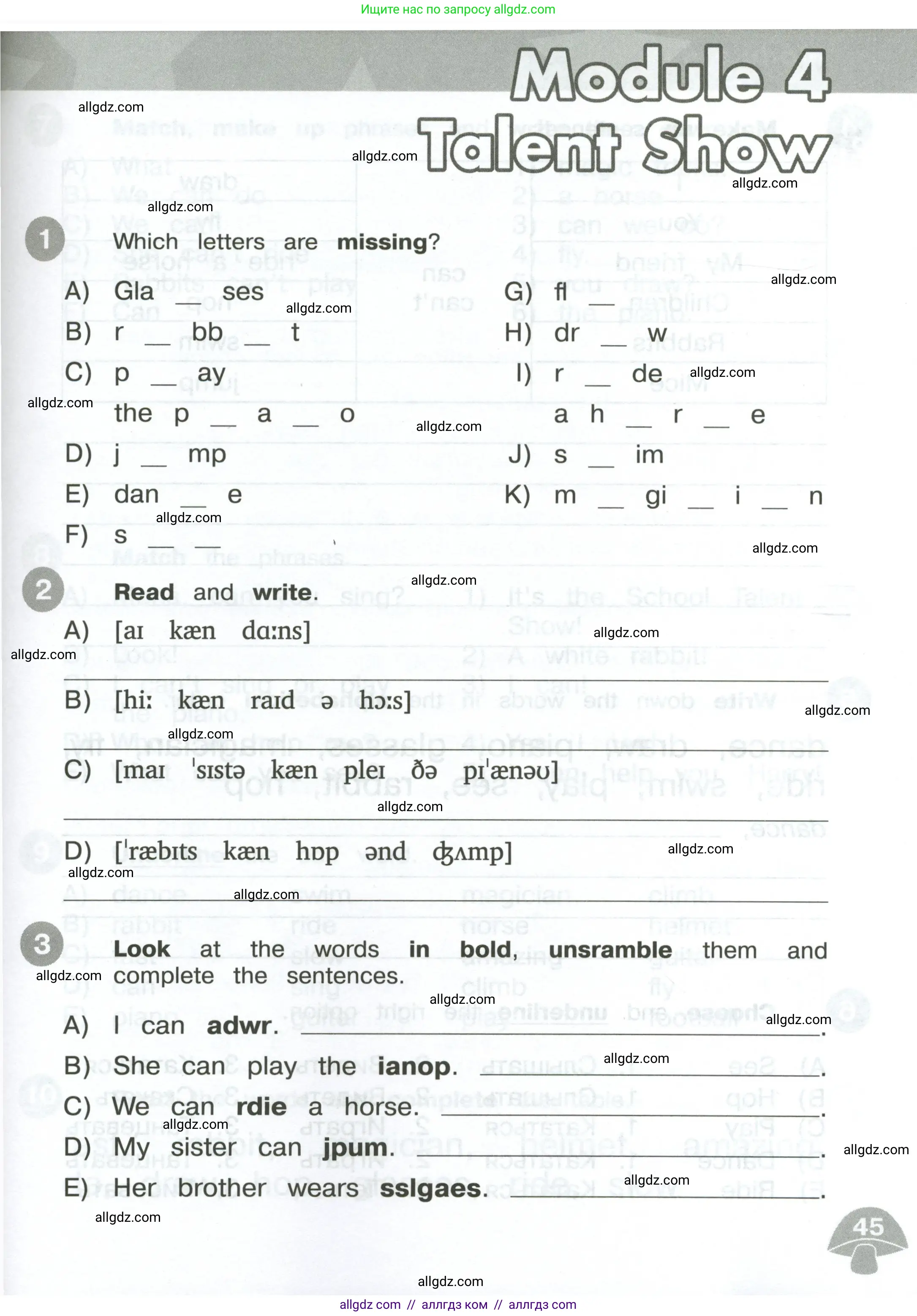 Английский язык (english), 3 класс Сборник упражнений, автор: Котова Марина Петровна, издательство Просвещение, Москва, 2024, белого цвета, страница 45
