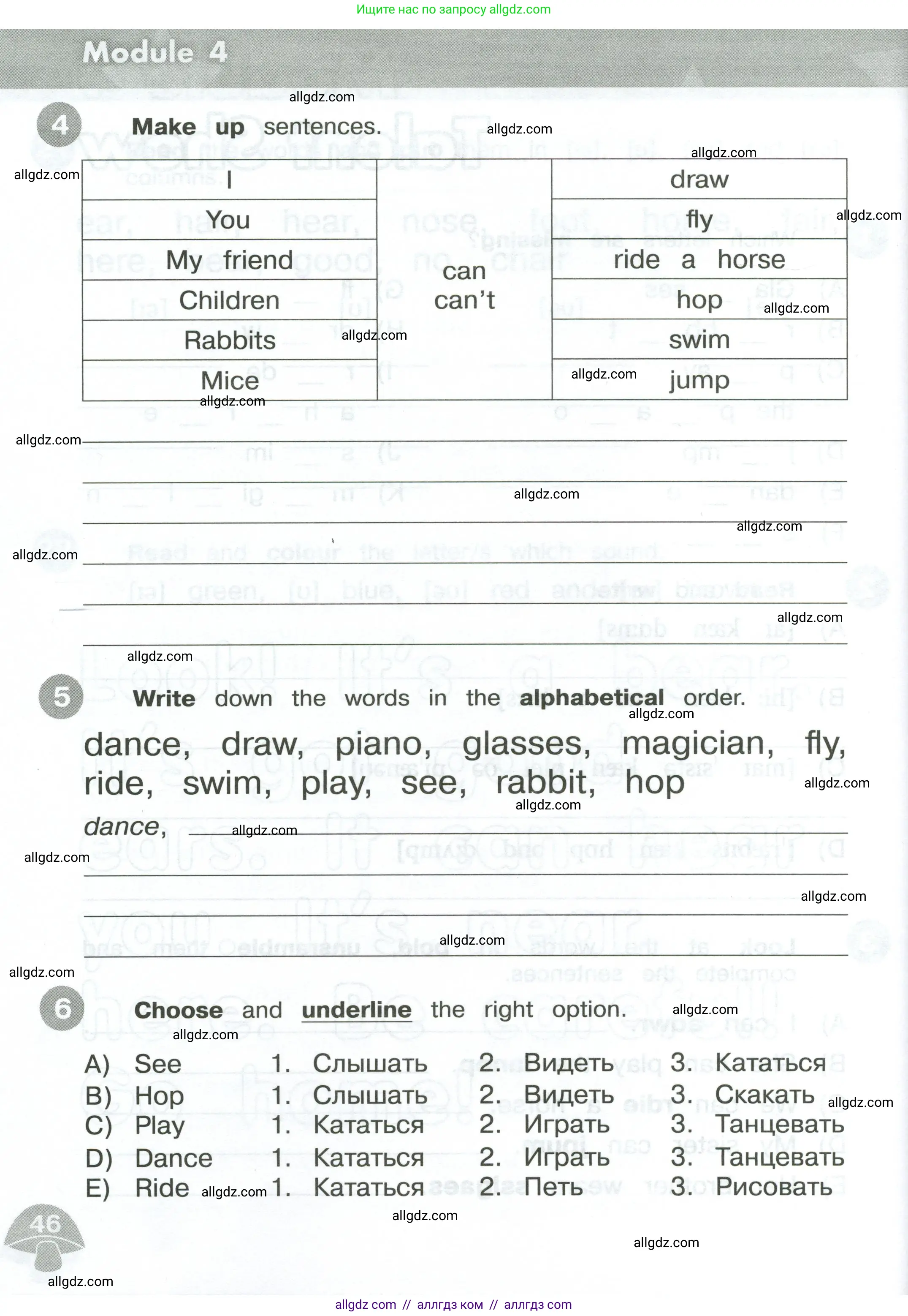 Английский язык (english), 3 класс Сборник упражнений, автор: Котова Марина Петровна, издательство Просвещение, Москва, 2024, белого цвета, страница 46