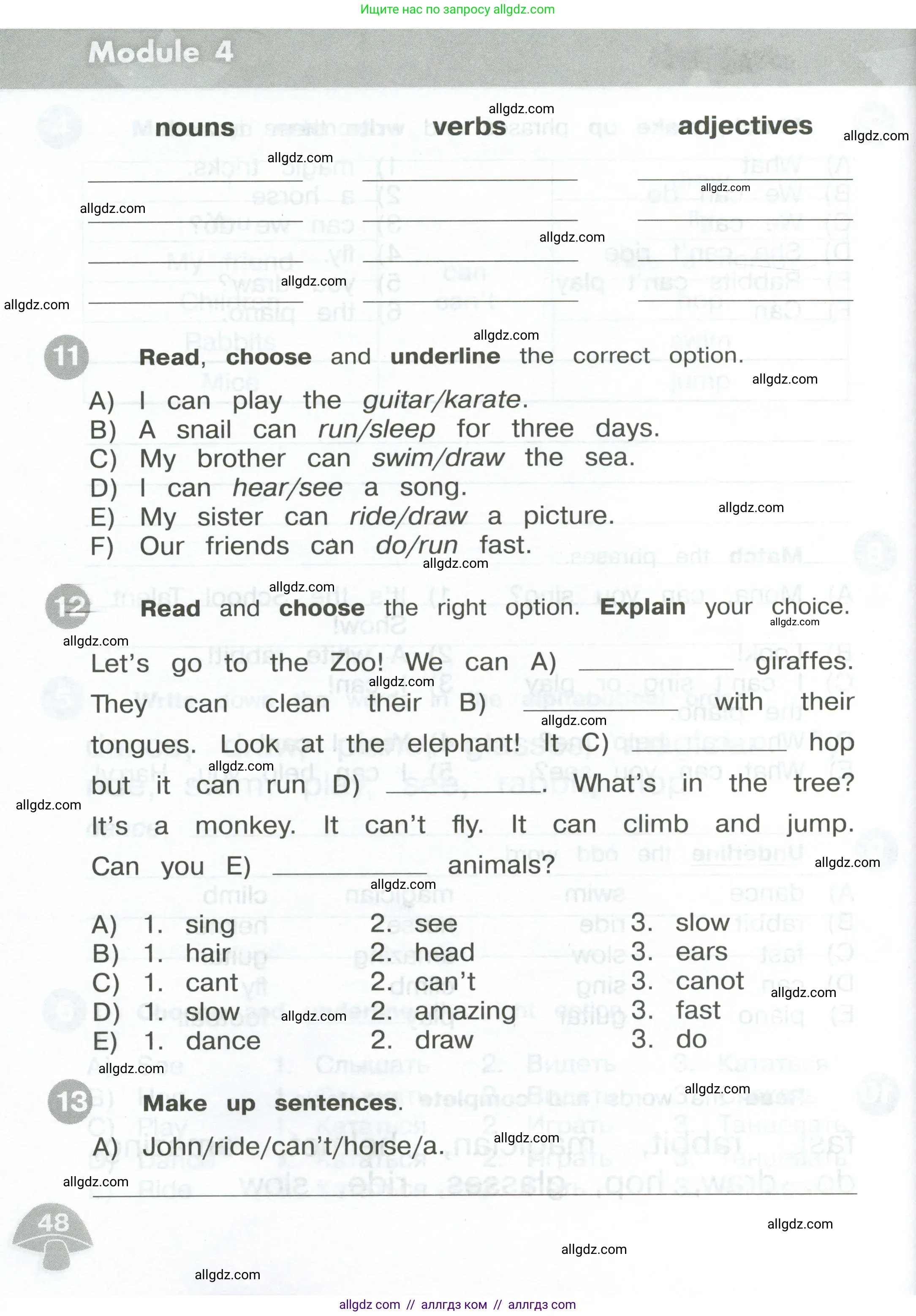 Английский язык (english), 3 класс Сборник упражнений, автор: Котова Марина Петровна, издательство Просвещение, Москва, 2024, белого цвета, страница 48