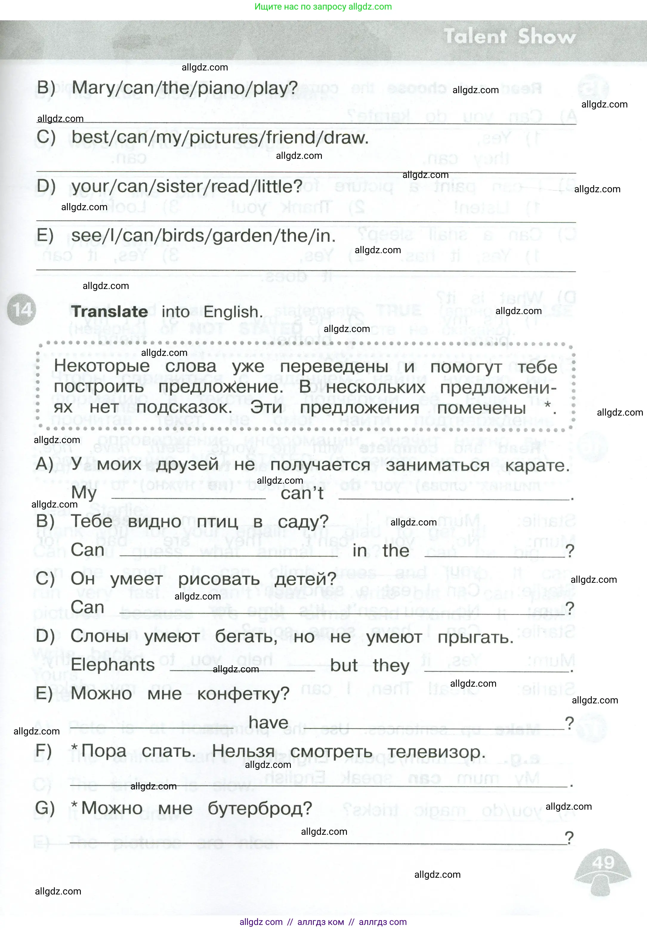 Английский язык (english), 3 класс Сборник упражнений, автор: Котова Марина Петровна, издательство Просвещение, Москва, 2024, белого цвета, страница 49