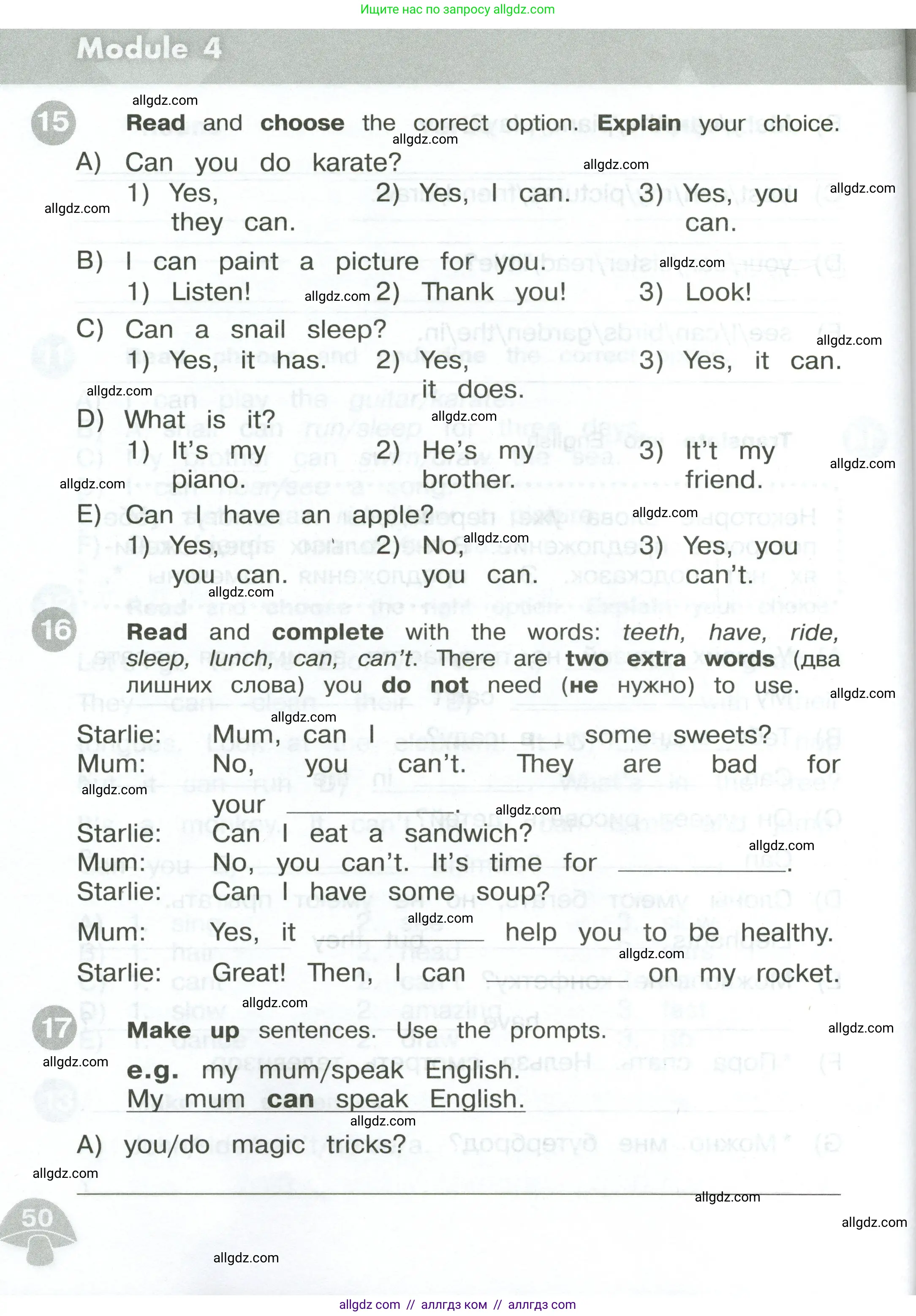 Английский язык (english), 3 класс Сборник упражнений, автор: Котова Марина Петровна, издательство Просвещение, Москва, 2024, белого цвета, страница 50