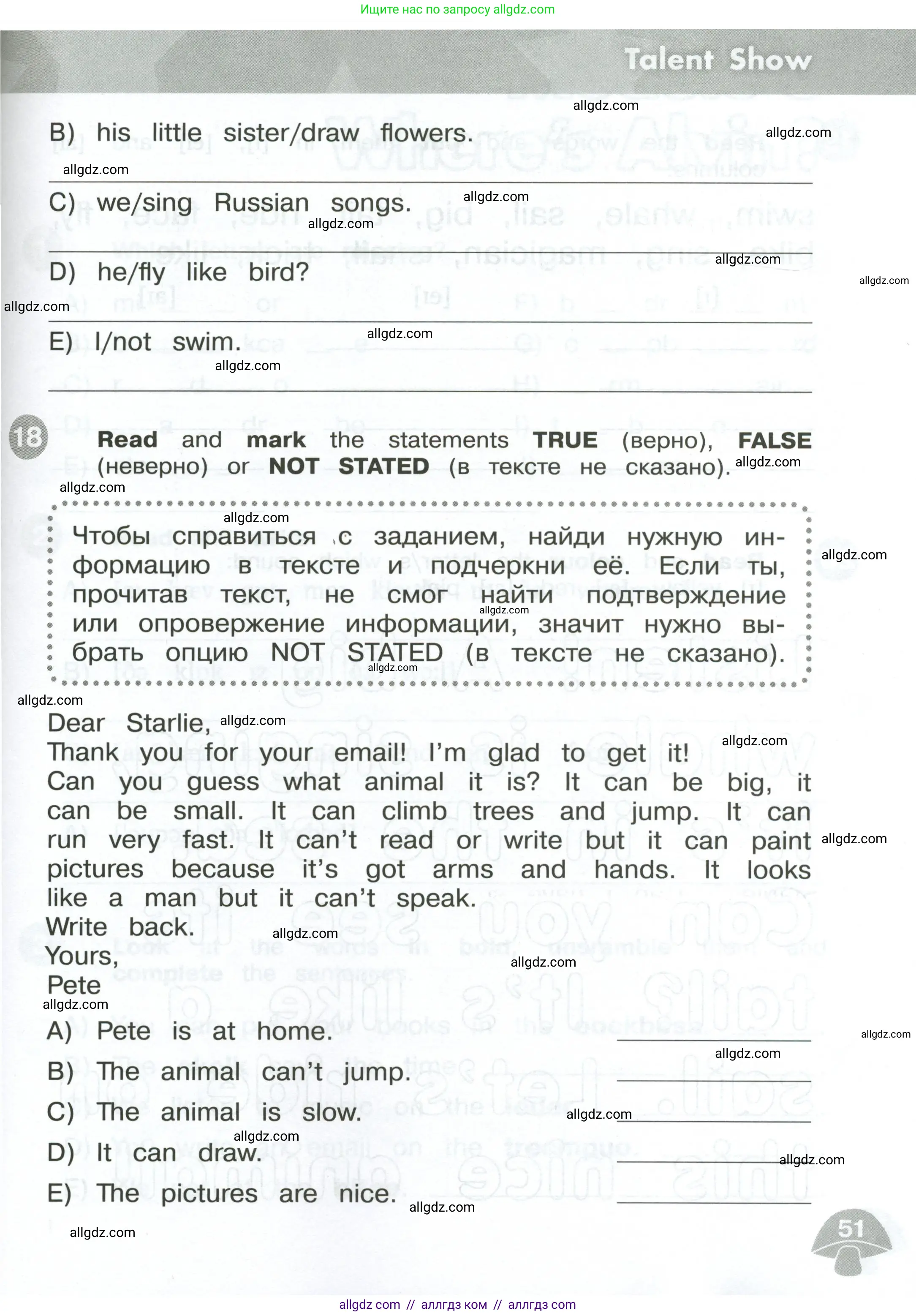 Английский язык (english), 3 класс Сборник упражнений, автор: Котова Марина Петровна, издательство Просвещение, Москва, 2024, белого цвета, страница 51