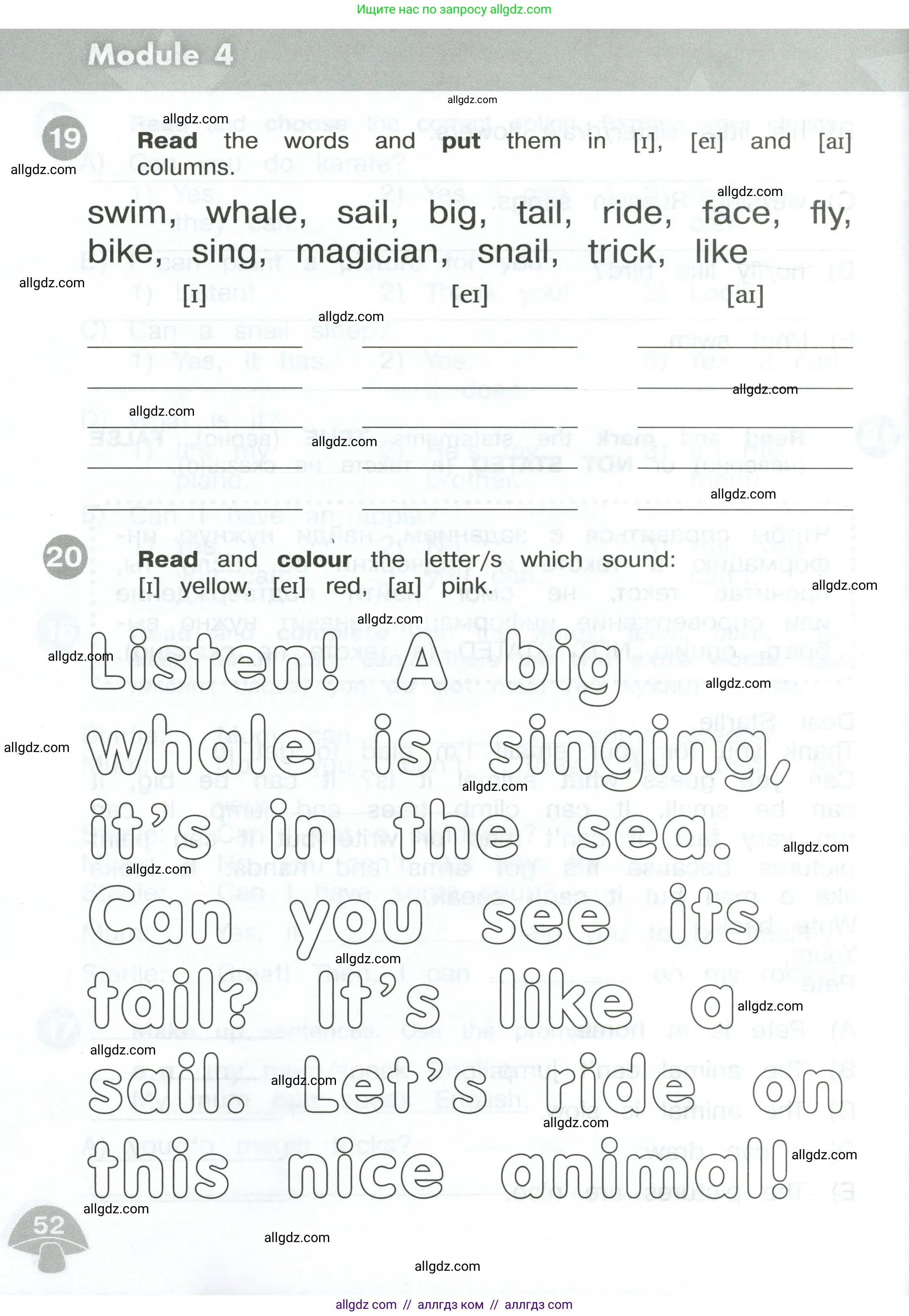 Английский язык (english), 3 класс Сборник упражнений, автор: Котова Марина Петровна, издательство Просвещение, Москва, 2024, белого цвета, страница 52