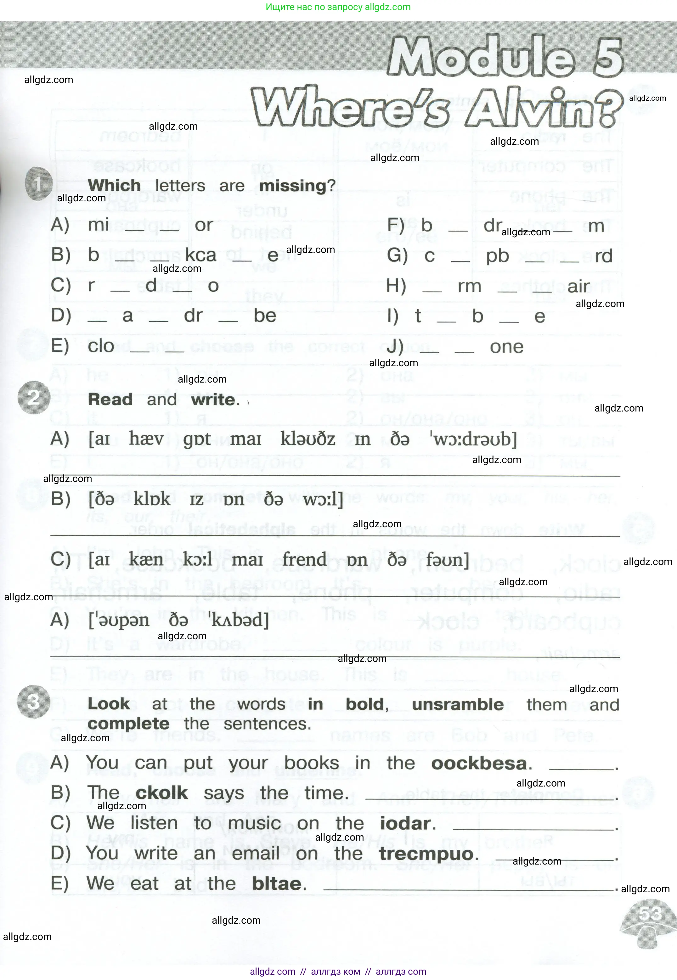 Английский язык (english), 3 класс Сборник упражнений, автор: Котова Марина Петровна, издательство Просвещение, Москва, 2024, белого цвета, страница 53