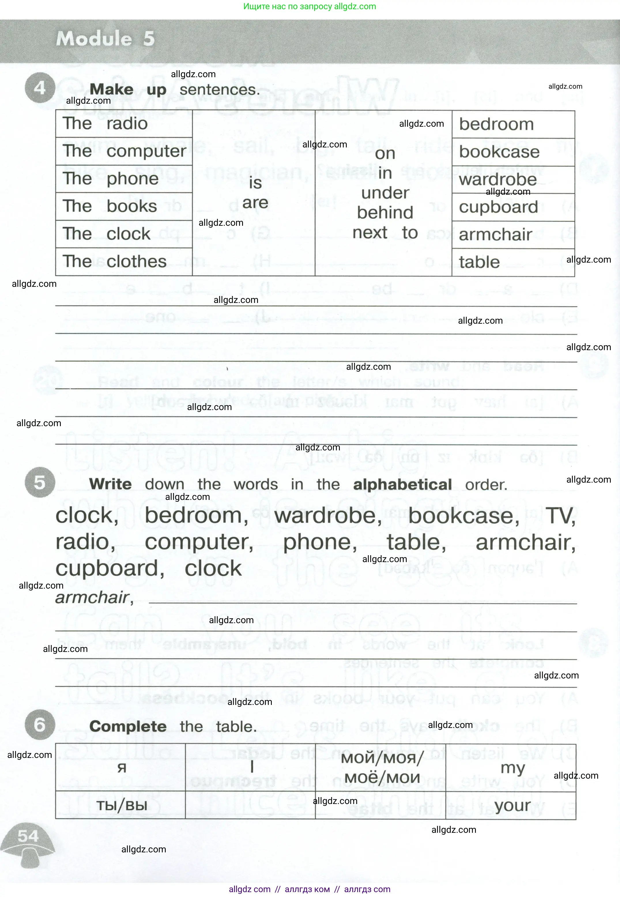 Английский язык (english), 3 класс Сборник упражнений, автор: Котова Марина Петровна, издательство Просвещение, Москва, 2024, белого цвета, страница 54