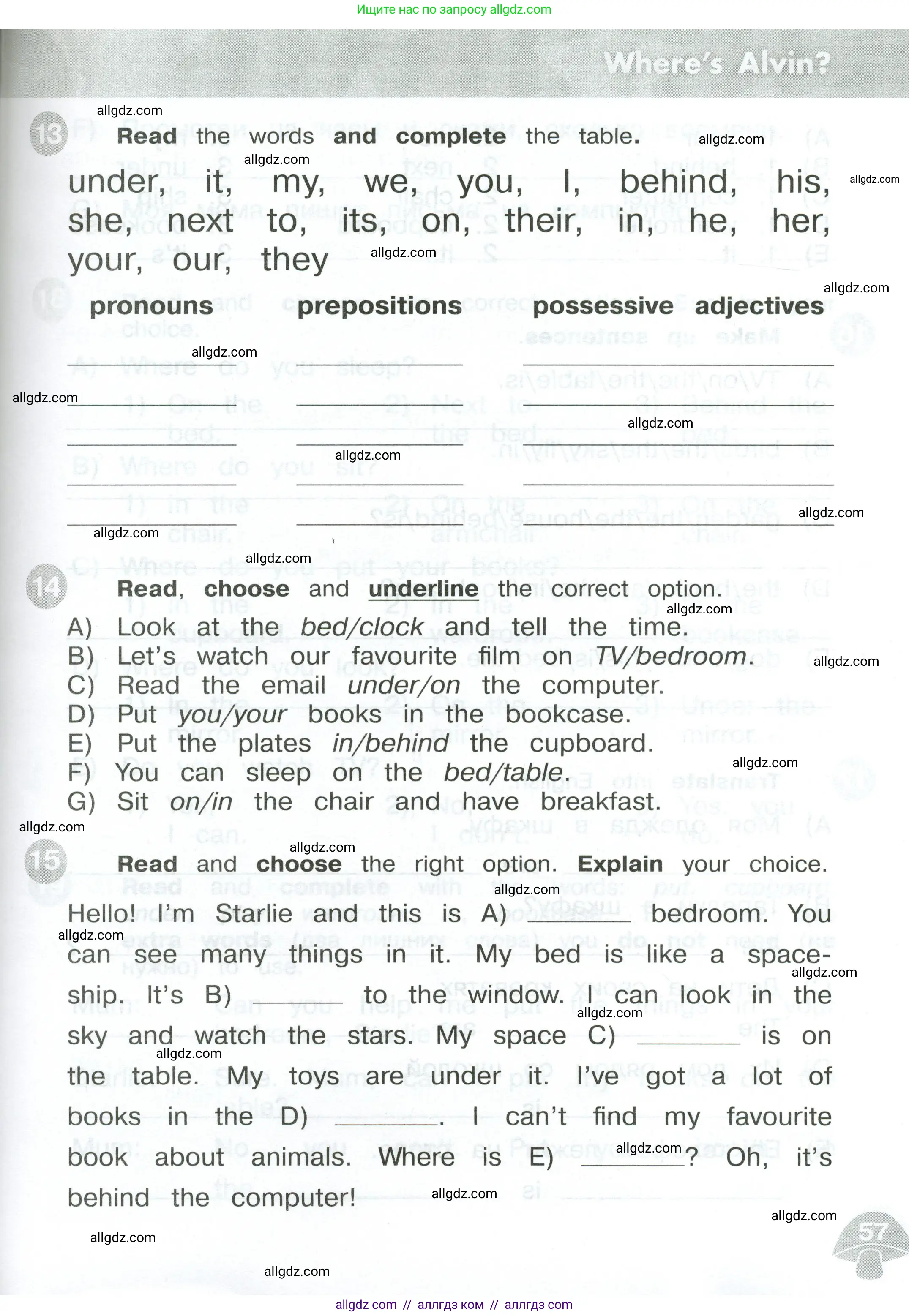 Английский язык (english), 3 класс Сборник упражнений, автор: Котова Марина Петровна, издательство Просвещение, Москва, 2024, белого цвета, страница 57