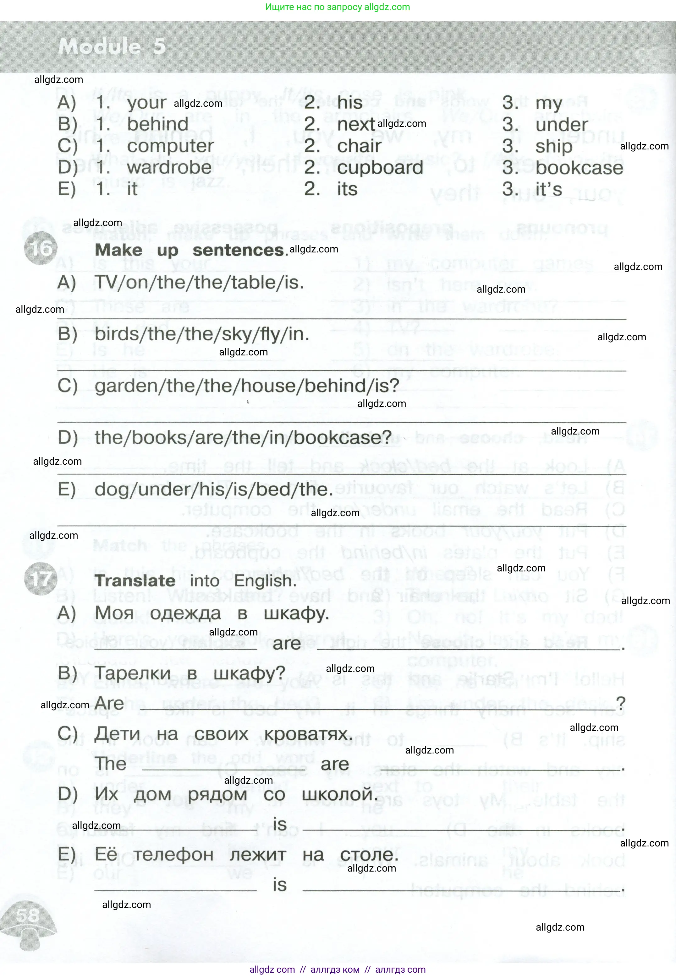 Английский язык (english), 3 класс Сборник упражнений, автор: Котова Марина Петровна, издательство Просвещение, Москва, 2024, белого цвета, страница 58