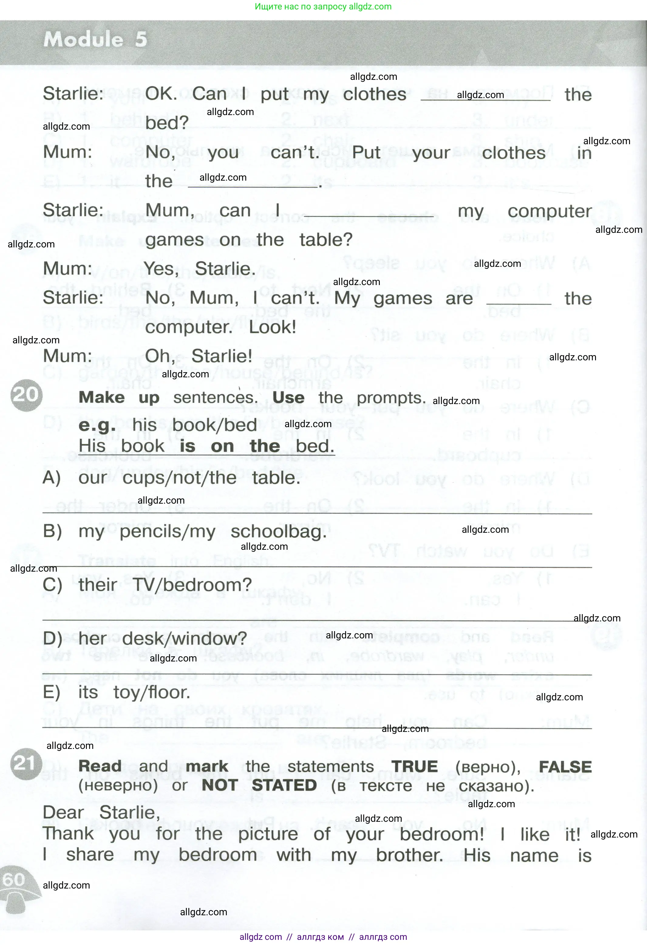 Английский язык (english), 3 класс Сборник упражнений, автор: Котова Марина Петровна, издательство Просвещение, Москва, 2024, белого цвета, страница 60