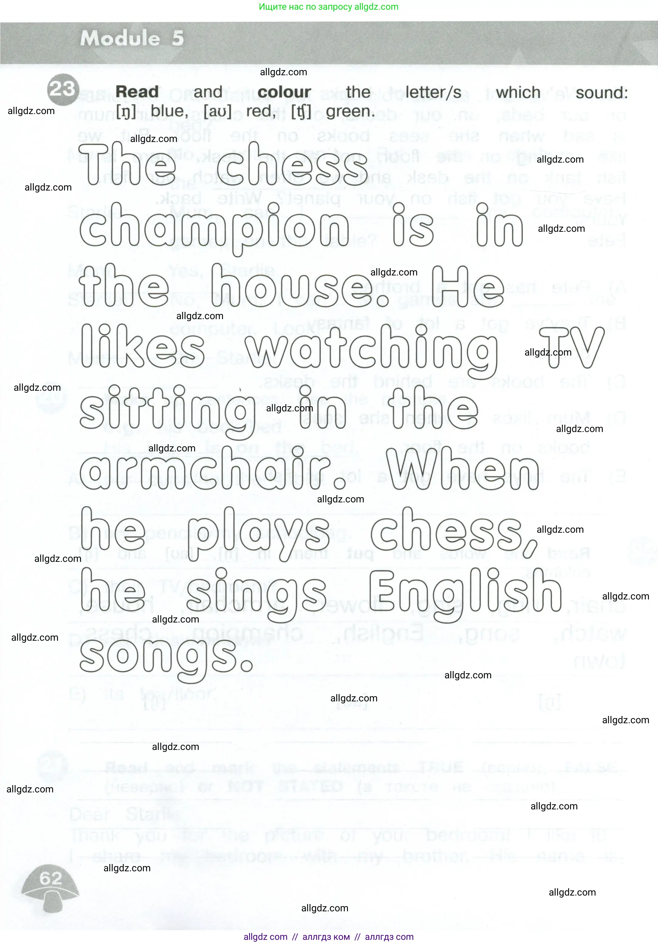 Английский язык (english), 3 класс Сборник упражнений, автор: Котова Марина Петровна, издательство Просвещение, Москва, 2024, белого цвета, страница 62