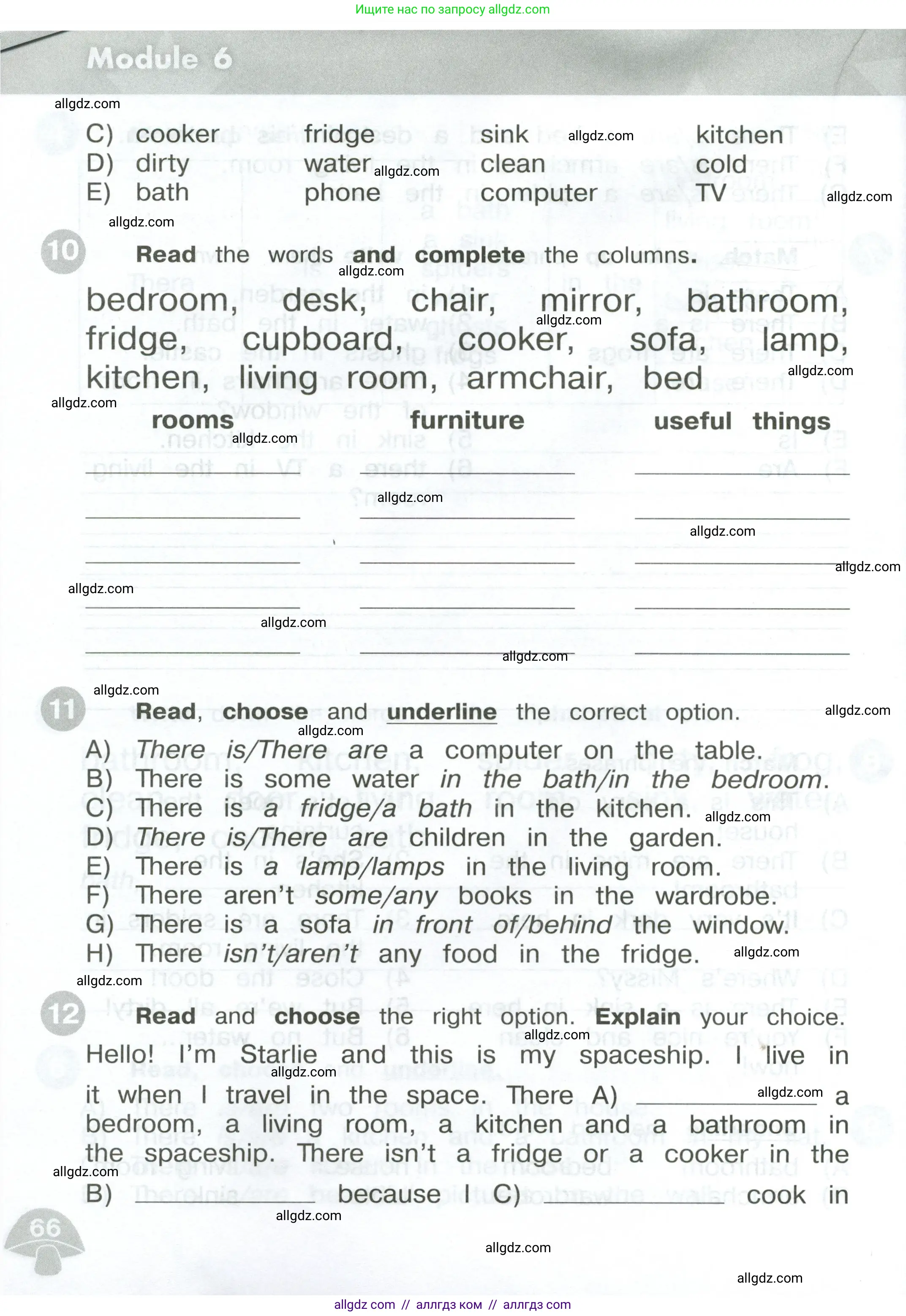 Английский язык (english), 3 класс Сборник упражнений, автор: Котова Марина Петровна, издательство Просвещение, Москва, 2024, белого цвета, страница 66