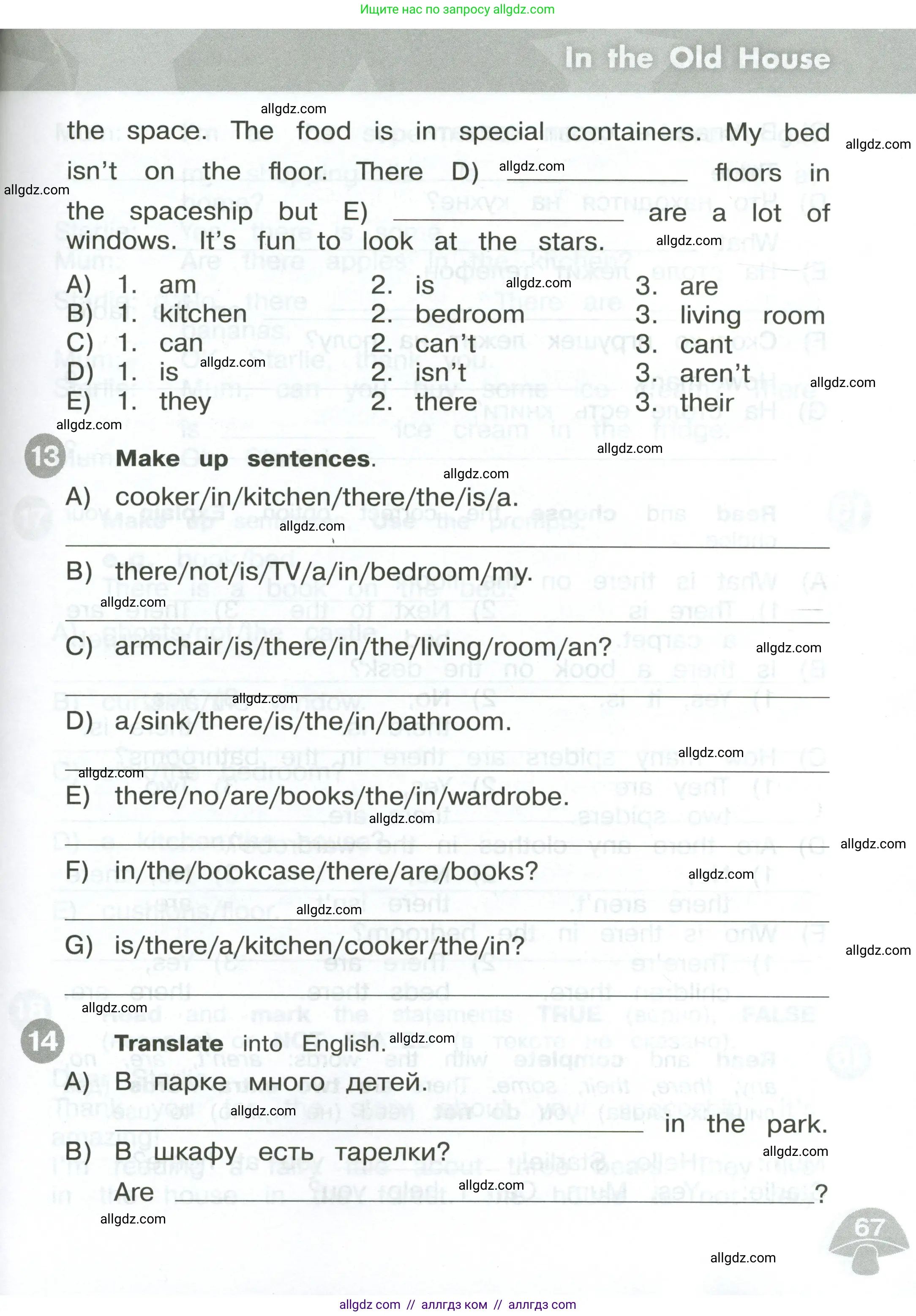 Английский язык (english), 3 класс Сборник упражнений, автор: Котова Марина Петровна, издательство Просвещение, Москва, 2024, белого цвета, страница 67