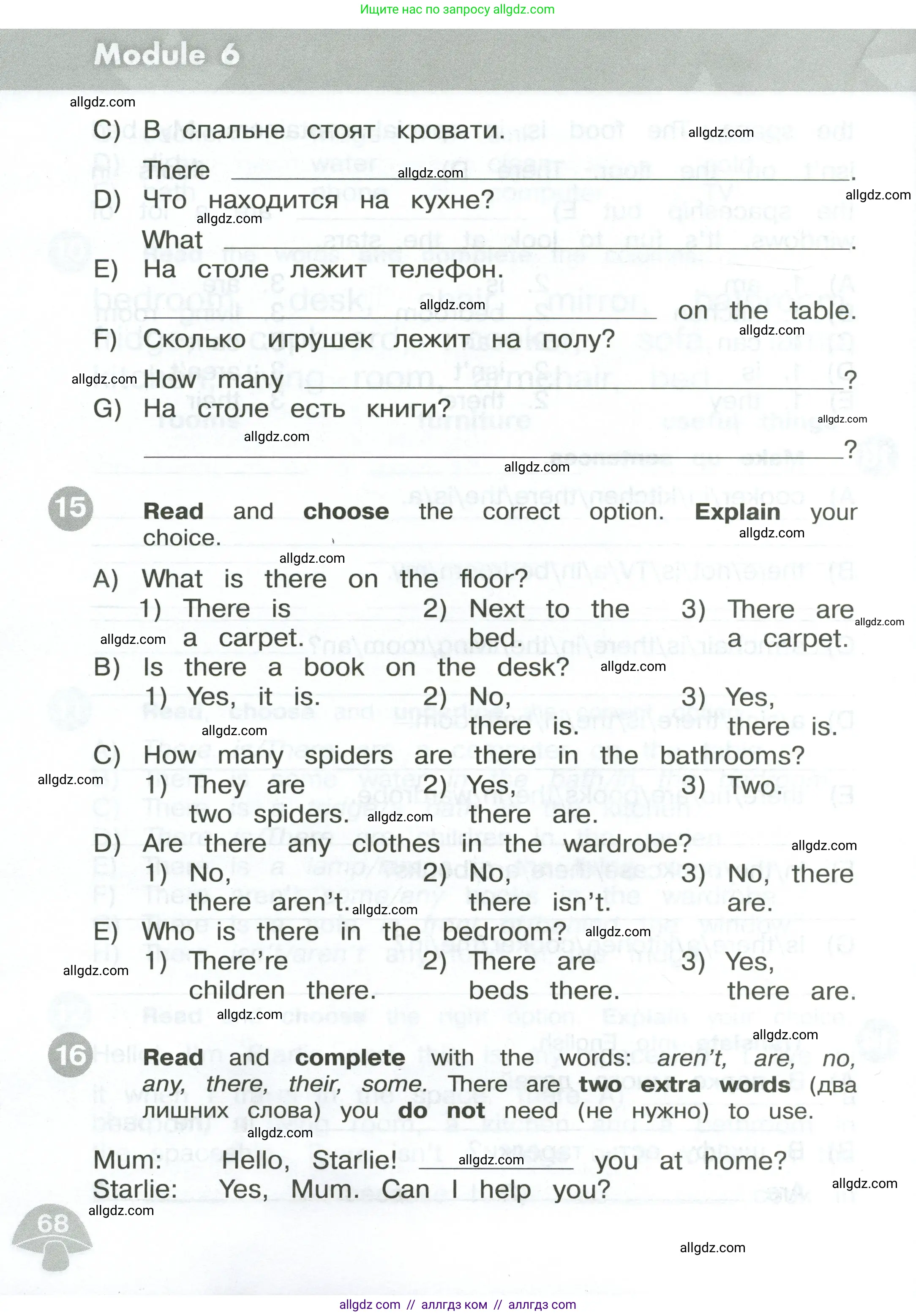 Английский язык (english), 3 класс Сборник упражнений, автор: Котова Марина Петровна, издательство Просвещение, Москва, 2024, белого цвета, страница 68