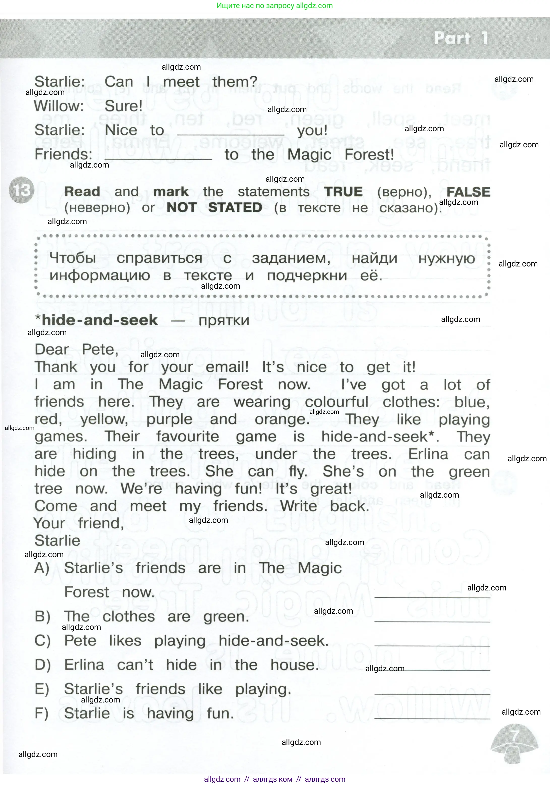 Английский язык (english), 3 класс Сборник упражнений, автор: Котова Марина Петровна, издательство Просвещение, Москва, 2024, белого цвета, страница 7