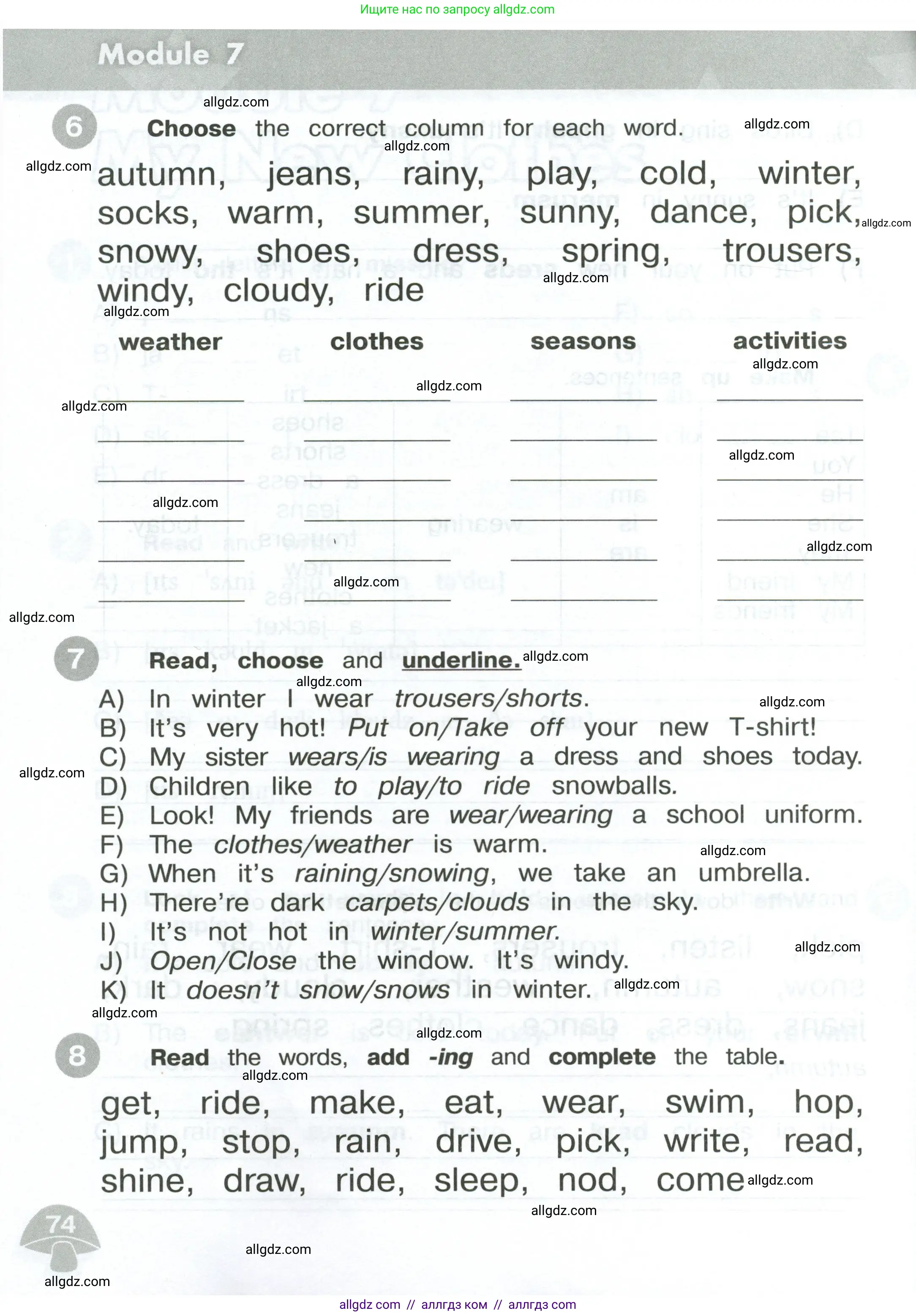 Английский язык (english), 3 класс Сборник упражнений, автор: Котова Марина Петровна, издательство Просвещение, Москва, 2024, белого цвета, страница 74