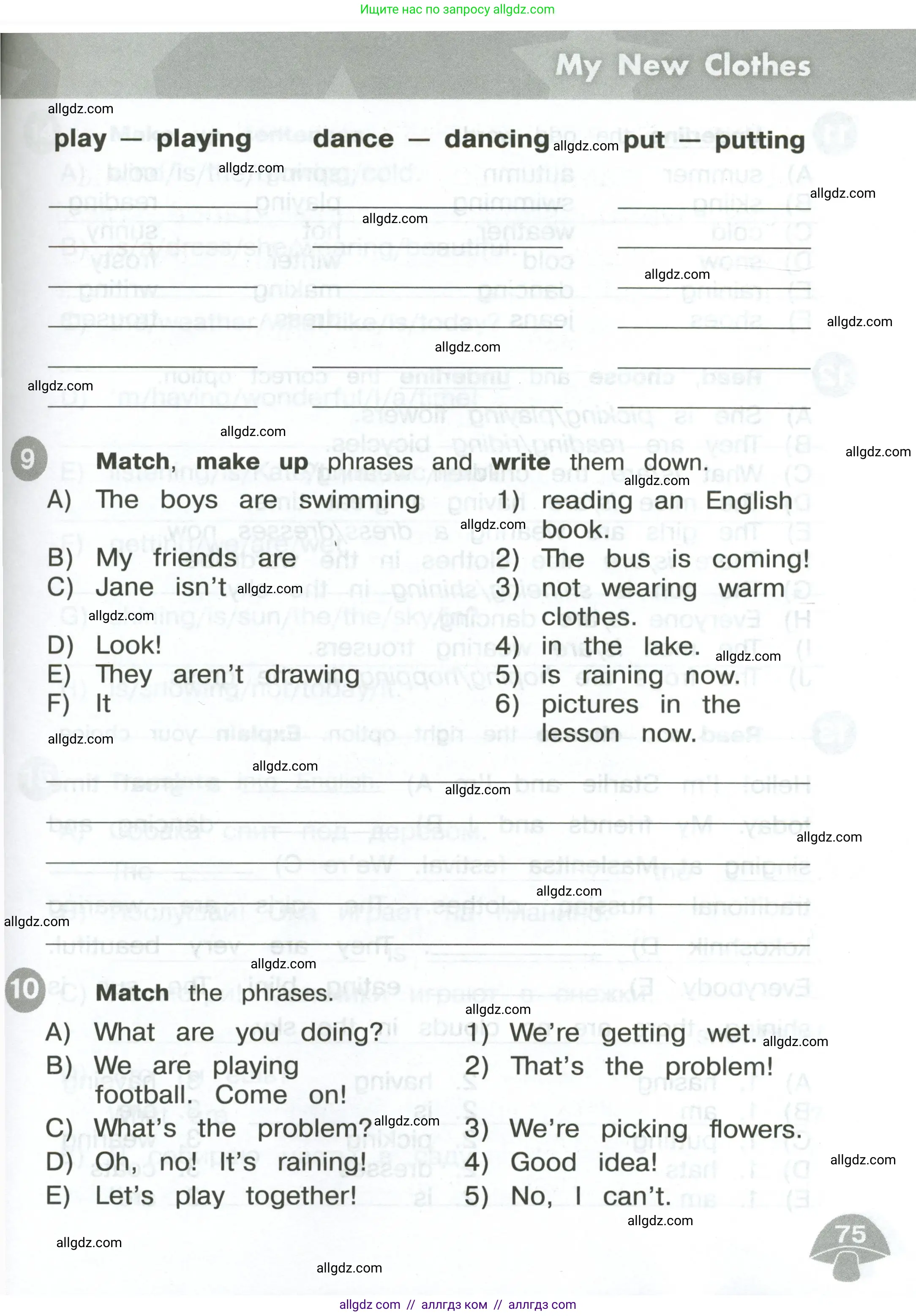 Английский язык (english), 3 класс Сборник упражнений, автор: Котова Марина Петровна, издательство Просвещение, Москва, 2024, белого цвета, страница 75