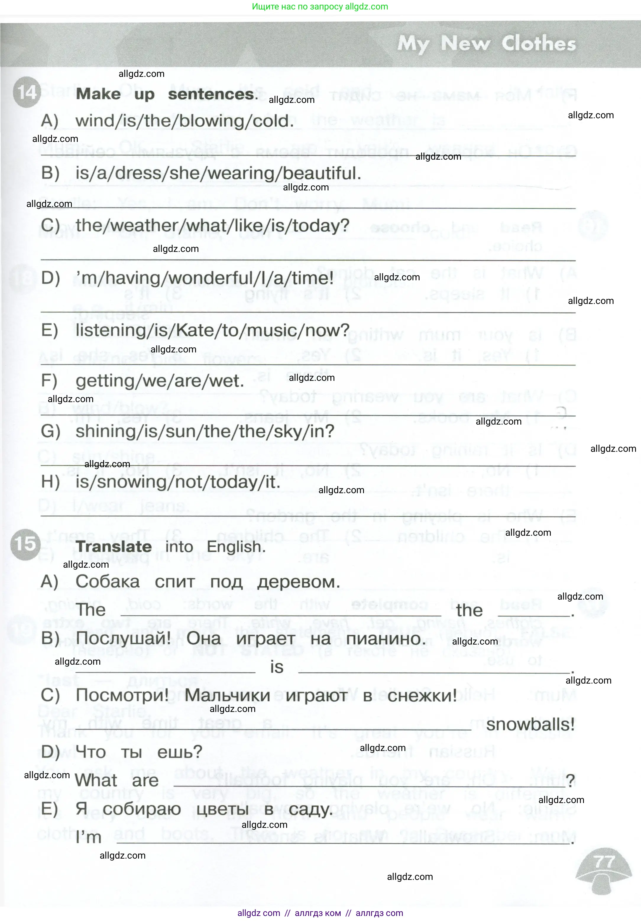 Английский язык (english), 3 класс Сборник упражнений, автор: Котова Марина Петровна, издательство Просвещение, Москва, 2024, белого цвета, страница 77