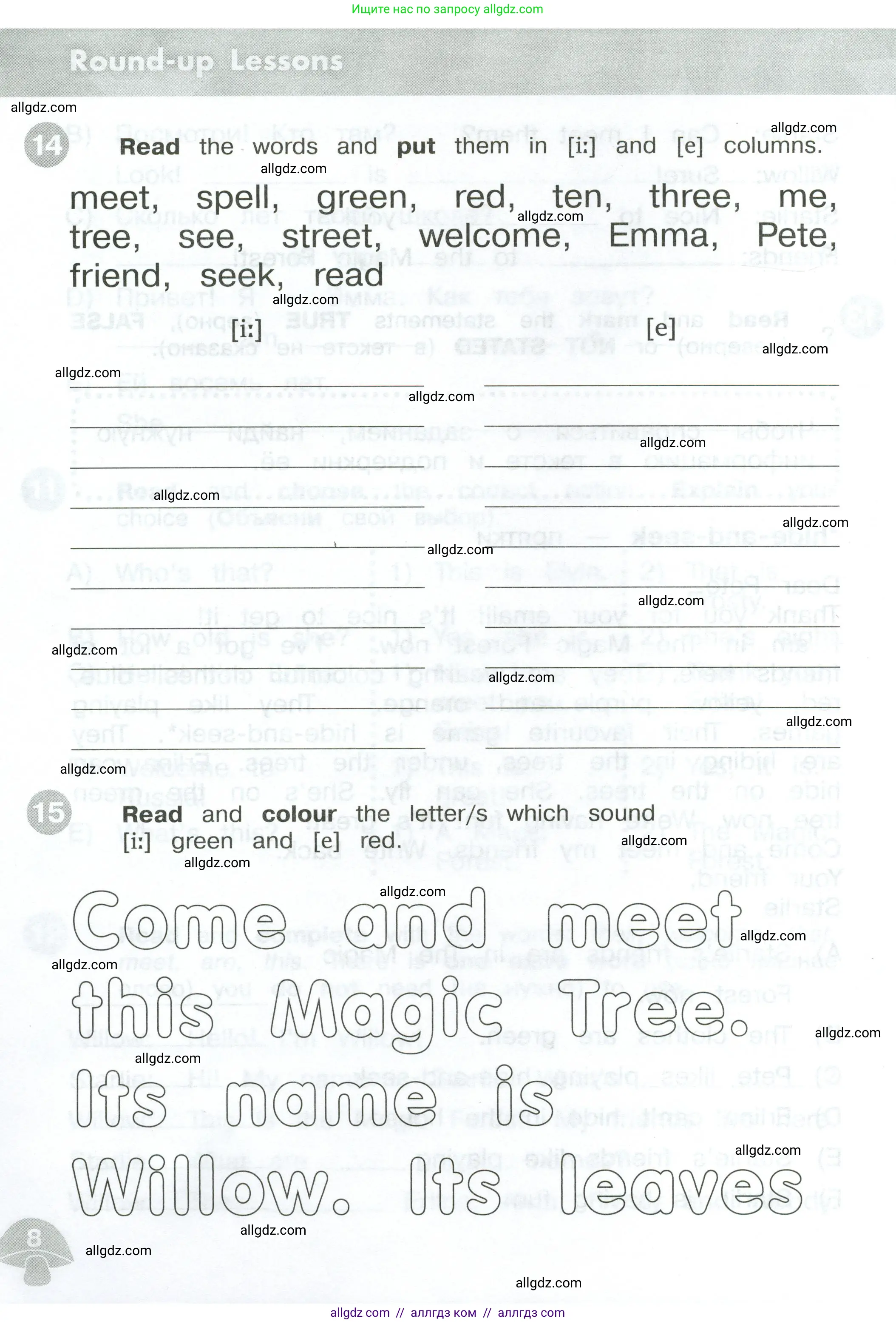 Английский язык (english), 3 класс Сборник упражнений, автор: Котова Марина Петровна, издательство Просвещение, Москва, 2024, белого цвета, страница 8