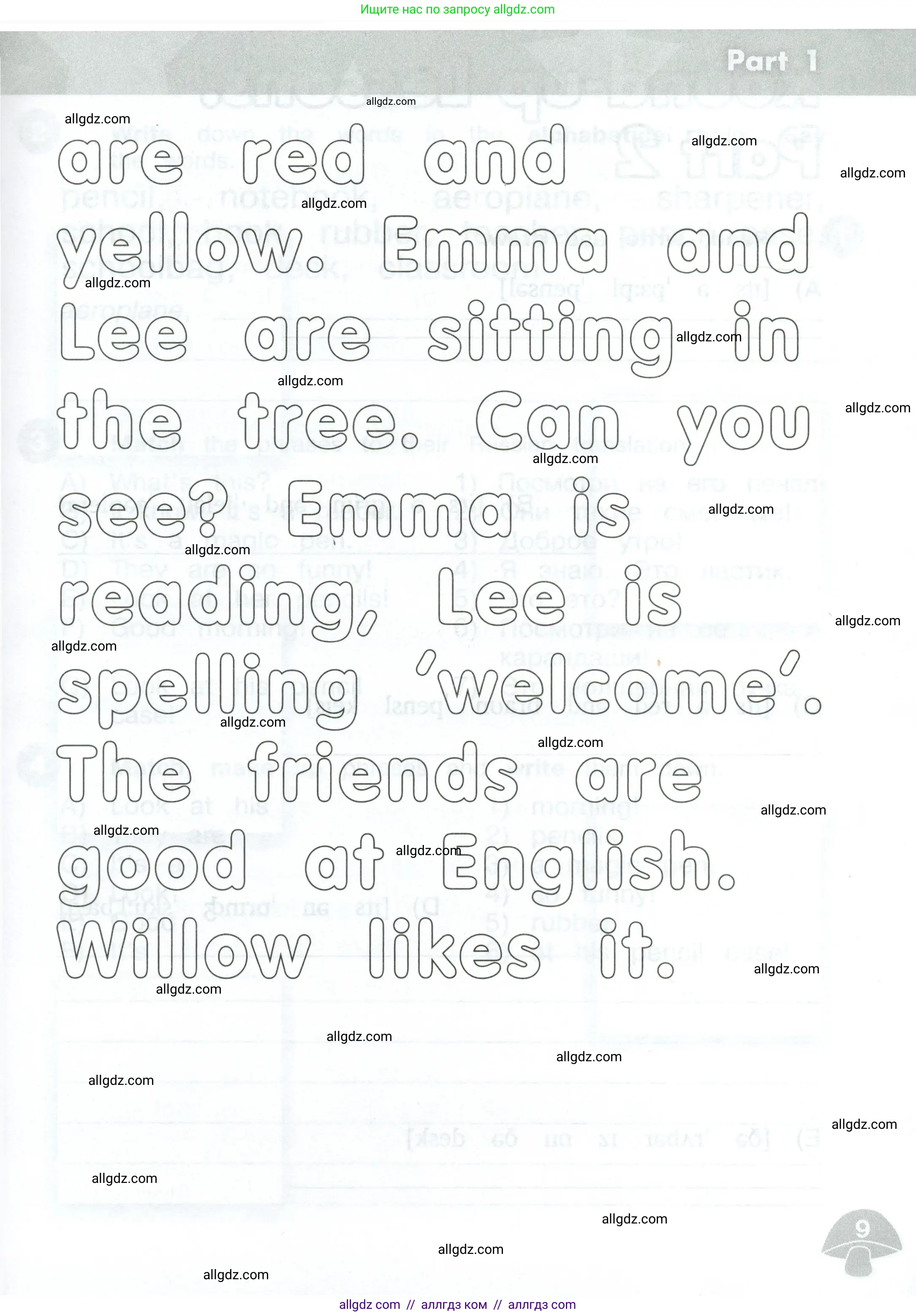 Английский язык (english), 3 класс Сборник упражнений, автор: Котова Марина Петровна, издательство Просвещение, Москва, 2024, белого цвета, страница 9