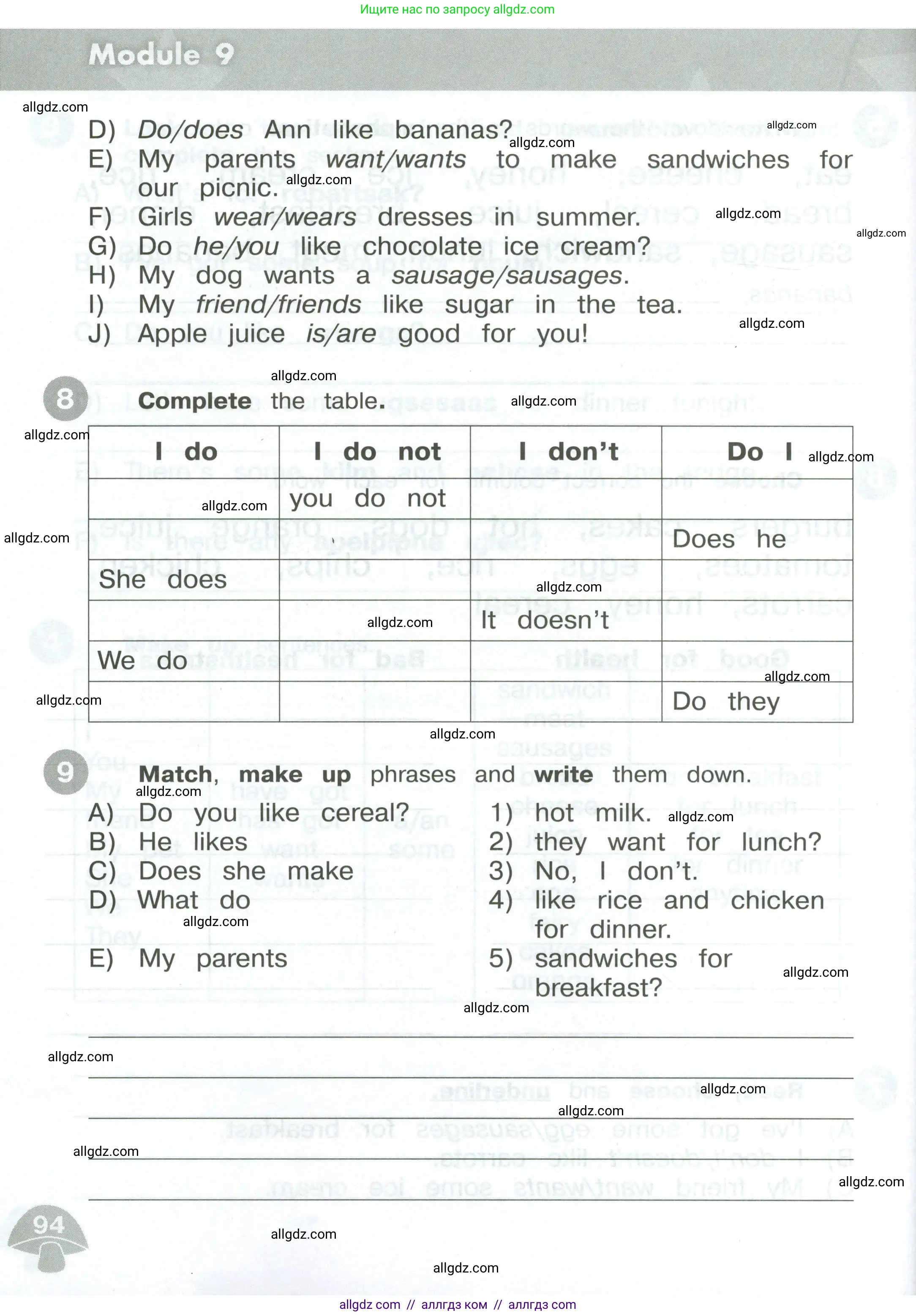 Английский язык (english), 3 класс Сборник упражнений, автор: Котова Марина Петровна, издательство Просвещение, Москва, 2024, белого цвета, страница 94