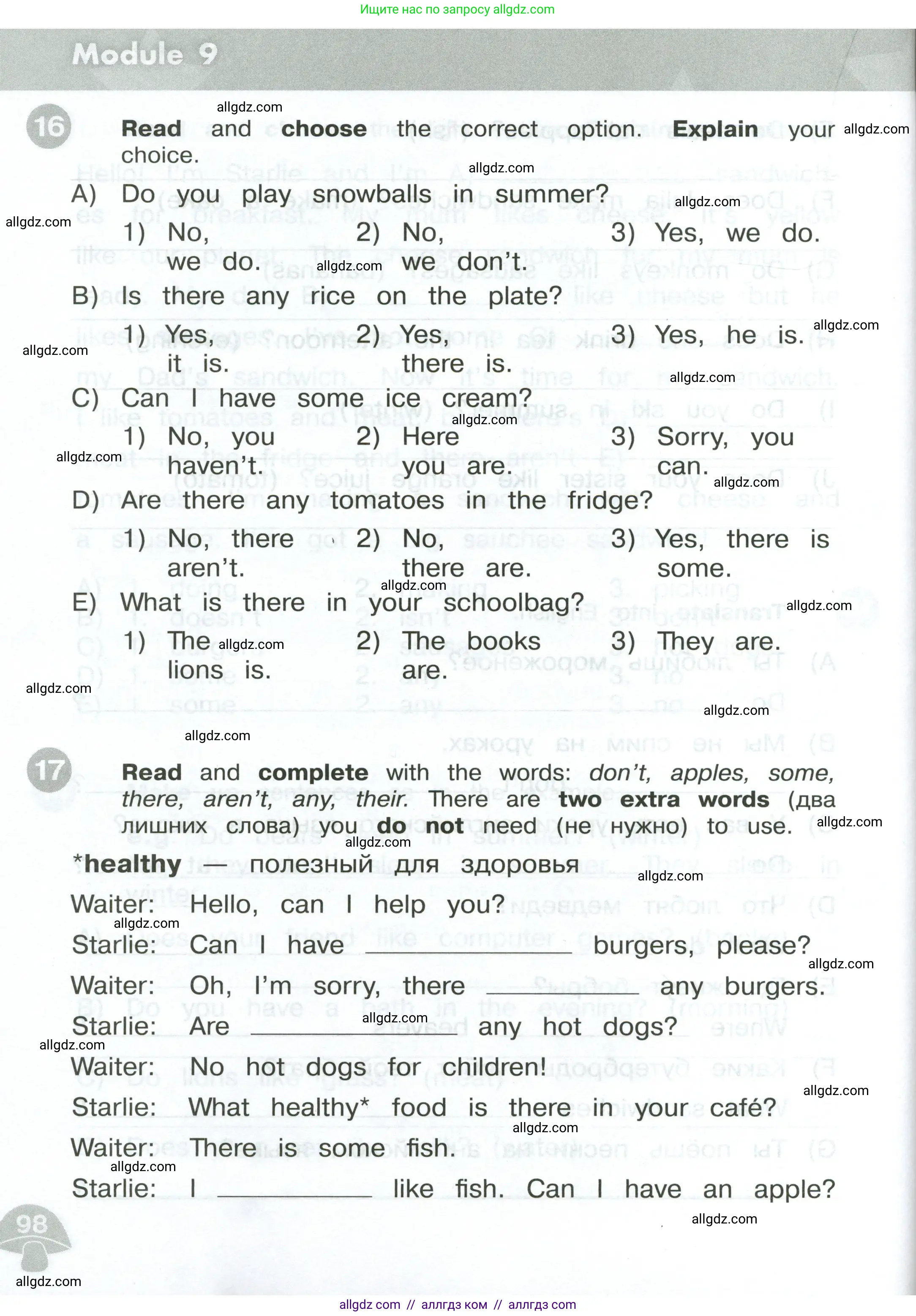 Английский язык (english), 3 класс Сборник упражнений, автор: Котова Марина Петровна, издательство Просвещение, Москва, 2024, белого цвета, страница 98