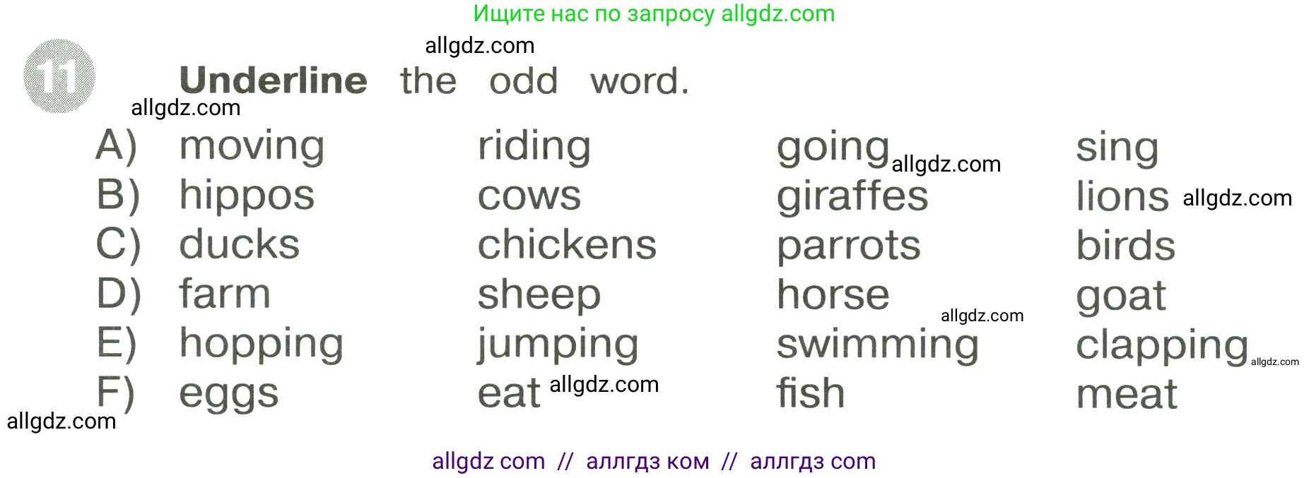 Английский язык (english), 3 класс Сборник упражнений, автор: Котова Марина Петровна, издательство Просвещение, Москва, 2024, белого цвета, страница 85, номер 11, Условие