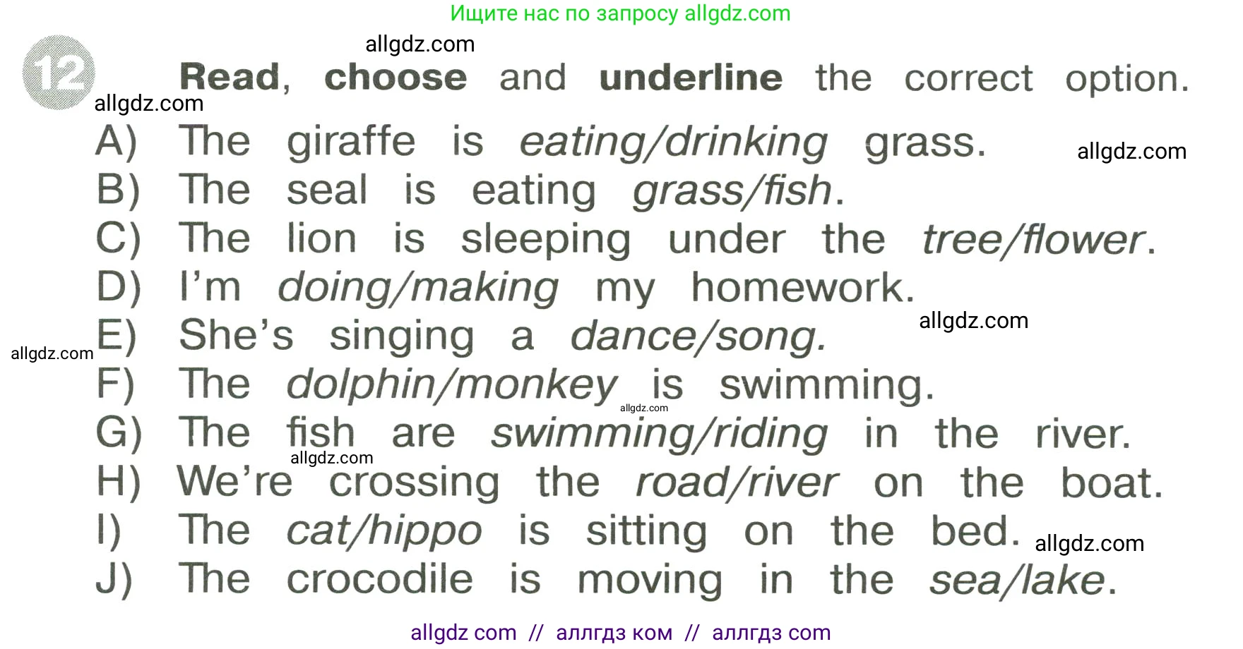 Английский язык (english), 3 класс Сборник упражнений, автор: Котова Марина Петровна, издательство Просвещение, Москва, 2024, белого цвета, страница 85, номер 12, Условие