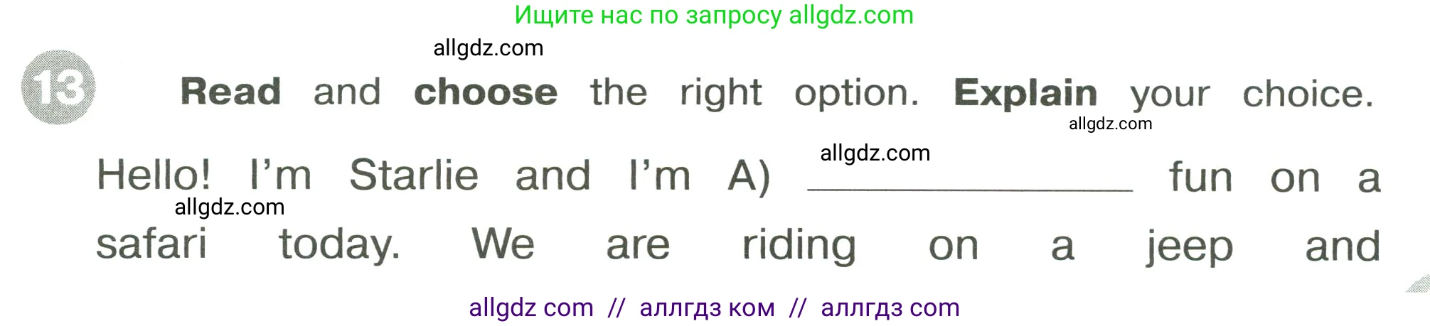 Английский язык (english), 3 класс Сборник упражнений, автор: Котова Марина Петровна, издательство Просвещение, Москва, 2024, белого цвета, страница 85, номер 13, Условие