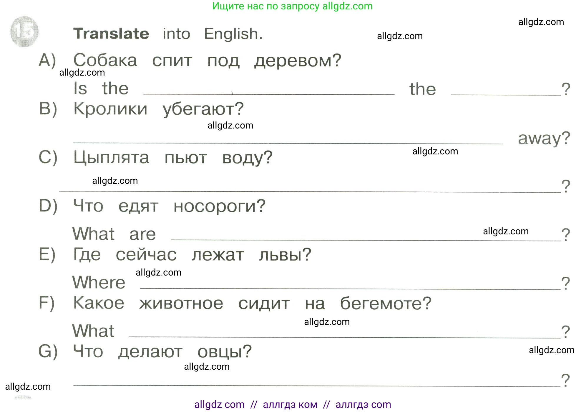 Английский язык (english), 3 класс Сборник упражнений, автор: Котова Марина Петровна, издательство Просвещение, Москва, 2024, белого цвета, страница 87, номер 15, Условие