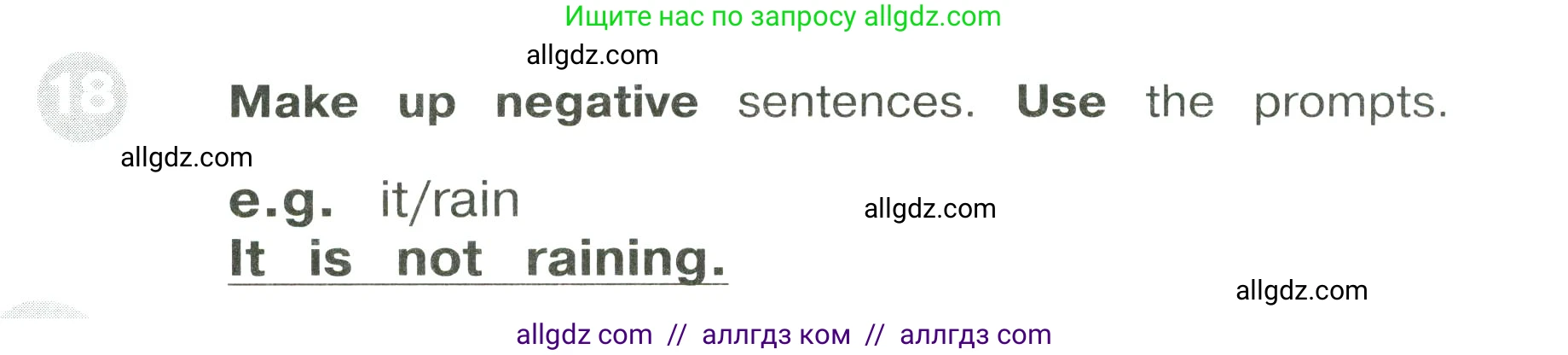 Английский язык (english), 3 класс Сборник упражнений, автор: Котова Марина Петровна, издательство Просвещение, Москва, 2024, белого цвета, страница 88, номер 18, Условие