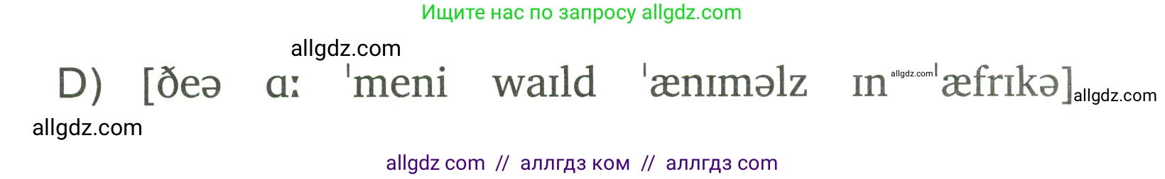 Английский язык (english), 3 класс Сборник упражнений, автор: Котова Марина Петровна, издательство Просвещение, Москва, 2024, белого цвета, страница 81, номер 2, Условие (продолжение 2)