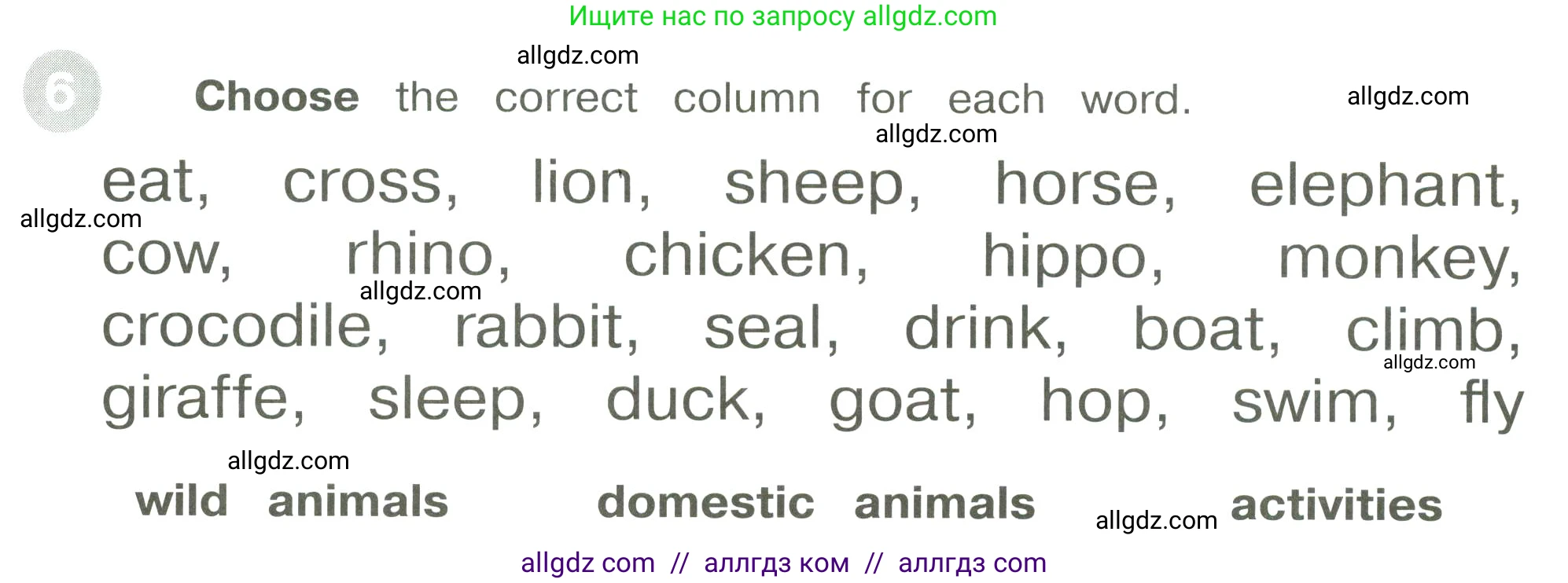 Английский язык (english), 3 класс Сборник упражнений, автор: Котова Марина Петровна, издательство Просвещение, Москва, 2024, белого цвета, страница 83, номер 6, Условие