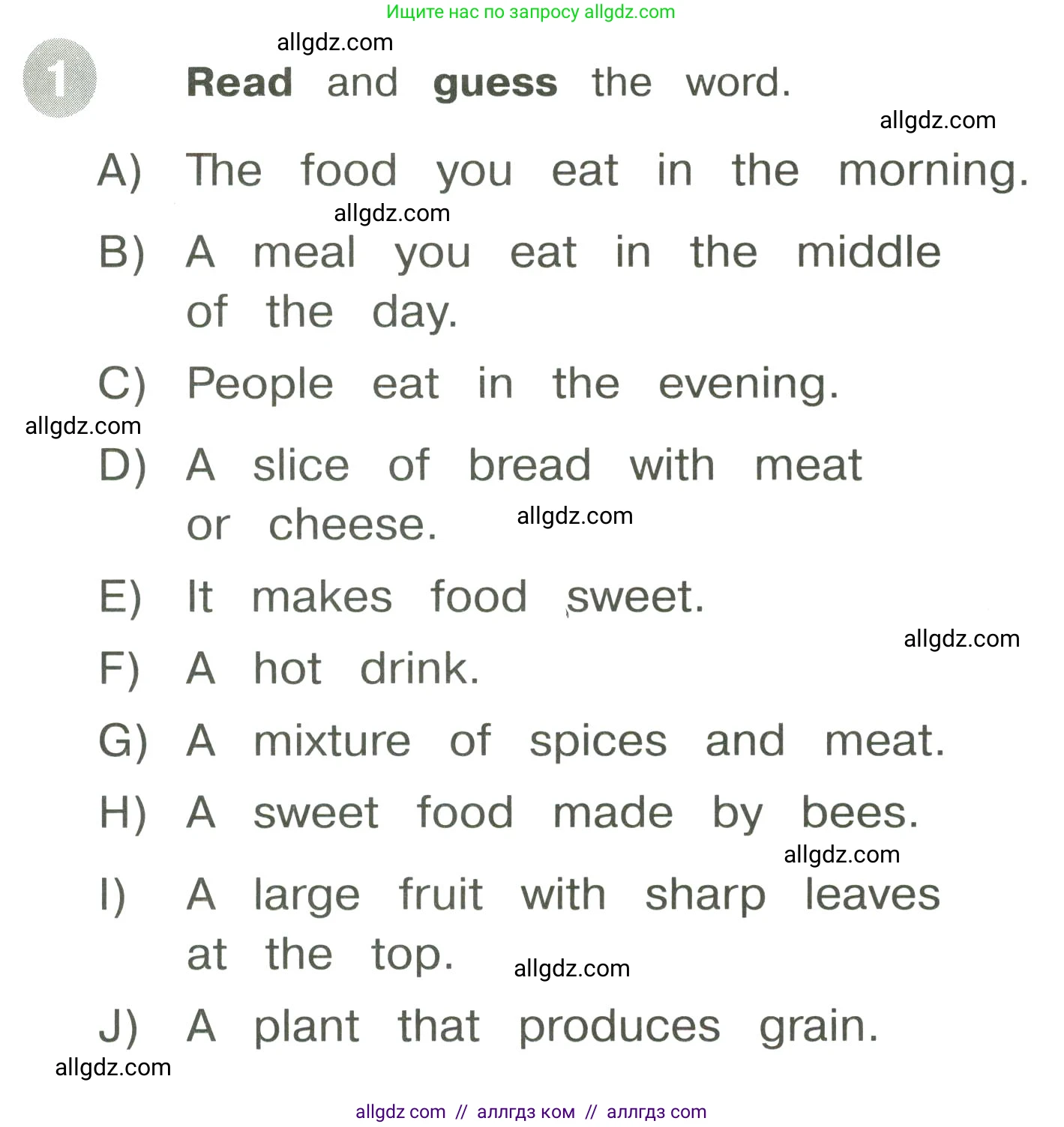 Английский язык (english), 3 класс Сборник упражнений, автор: Котова Марина Петровна, издательство Просвещение, Москва, 2024, белого цвета, страница 91, номер 1, Условие