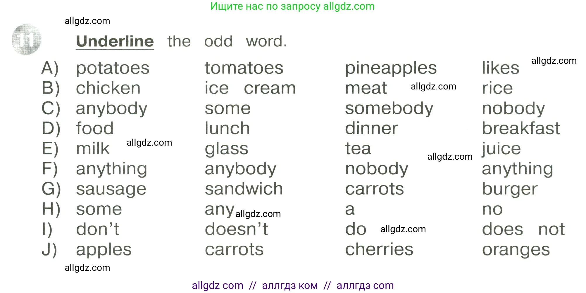 Английский язык (english), 3 класс Сборник упражнений, автор: Котова Марина Петровна, издательство Просвещение, Москва, 2024, белого цвета, страница 95, номер 11, Условие