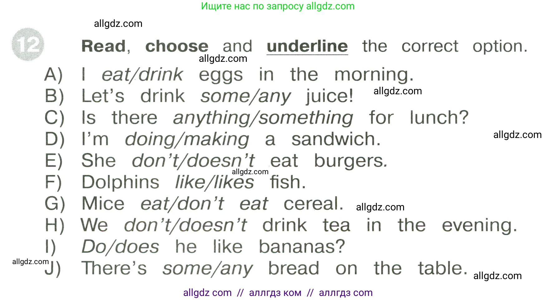 Английский язык (english), 3 класс Сборник упражнений, автор: Котова Марина Петровна, издательство Просвещение, Москва, 2024, белого цвета, страница 95, номер 12, Условие