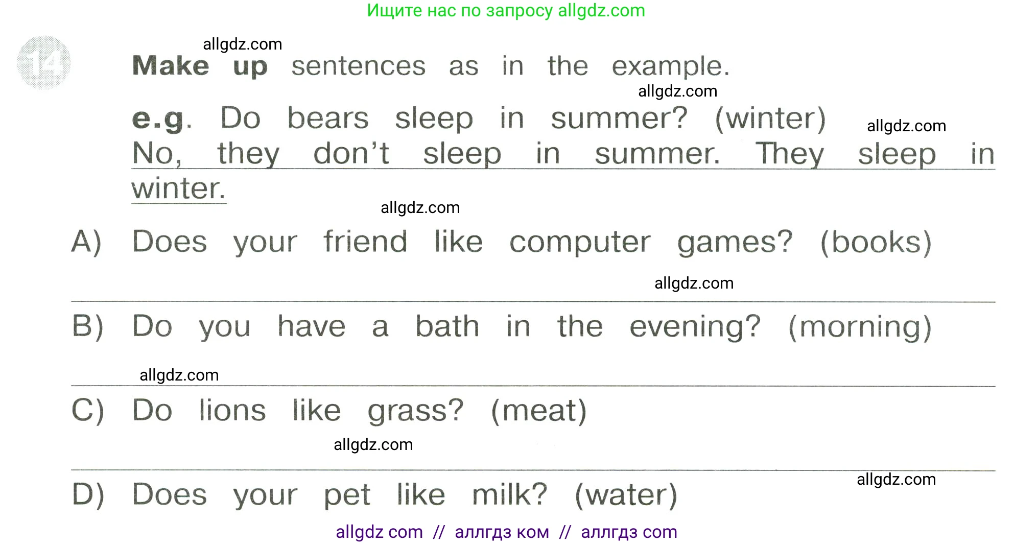 Английский язык (english), 3 класс Сборник упражнений, автор: Котова Марина Петровна, издательство Просвещение, Москва, 2024, белого цвета, страница 96, номер 14, Условие
